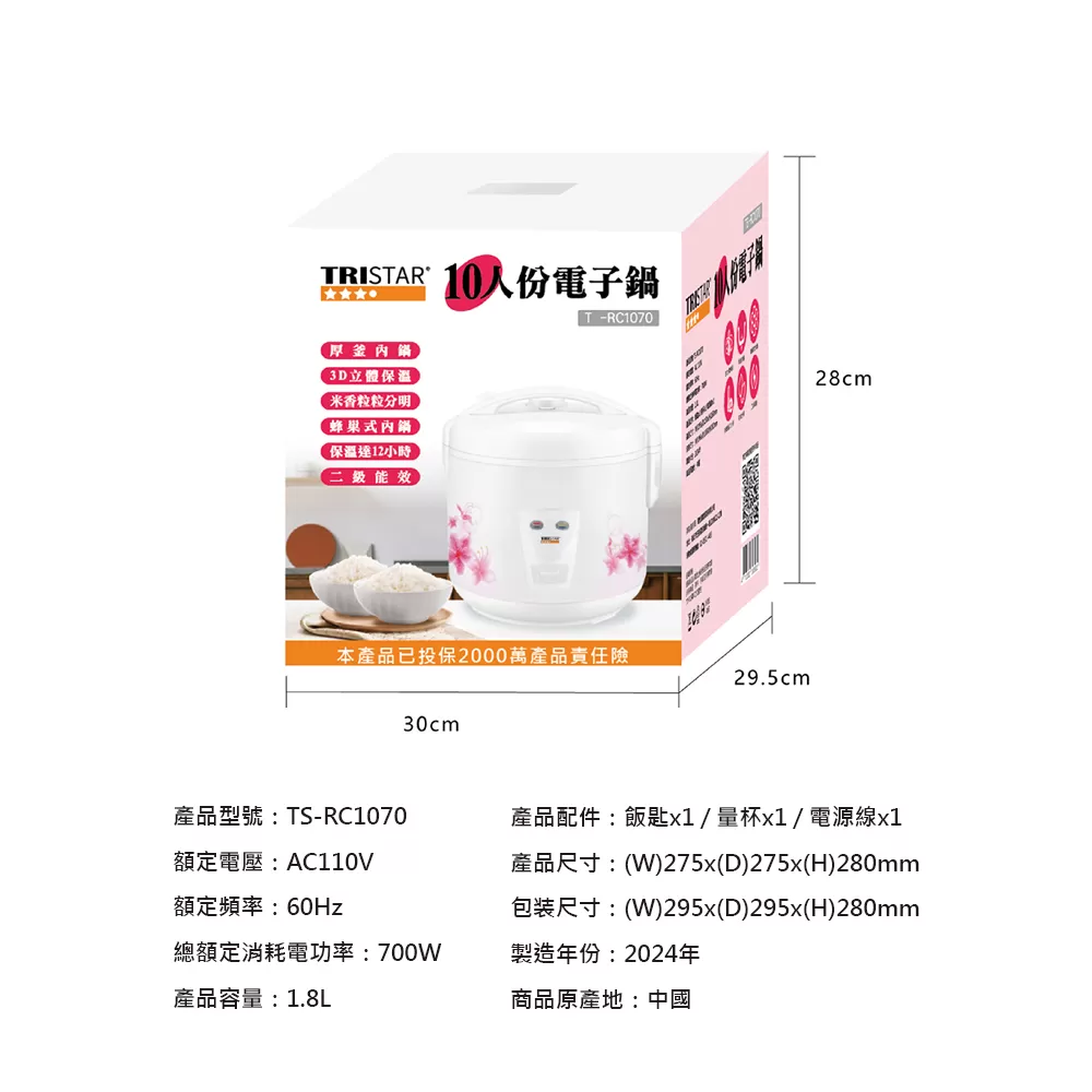 電子鍋【10人份】商品介紹-1-7