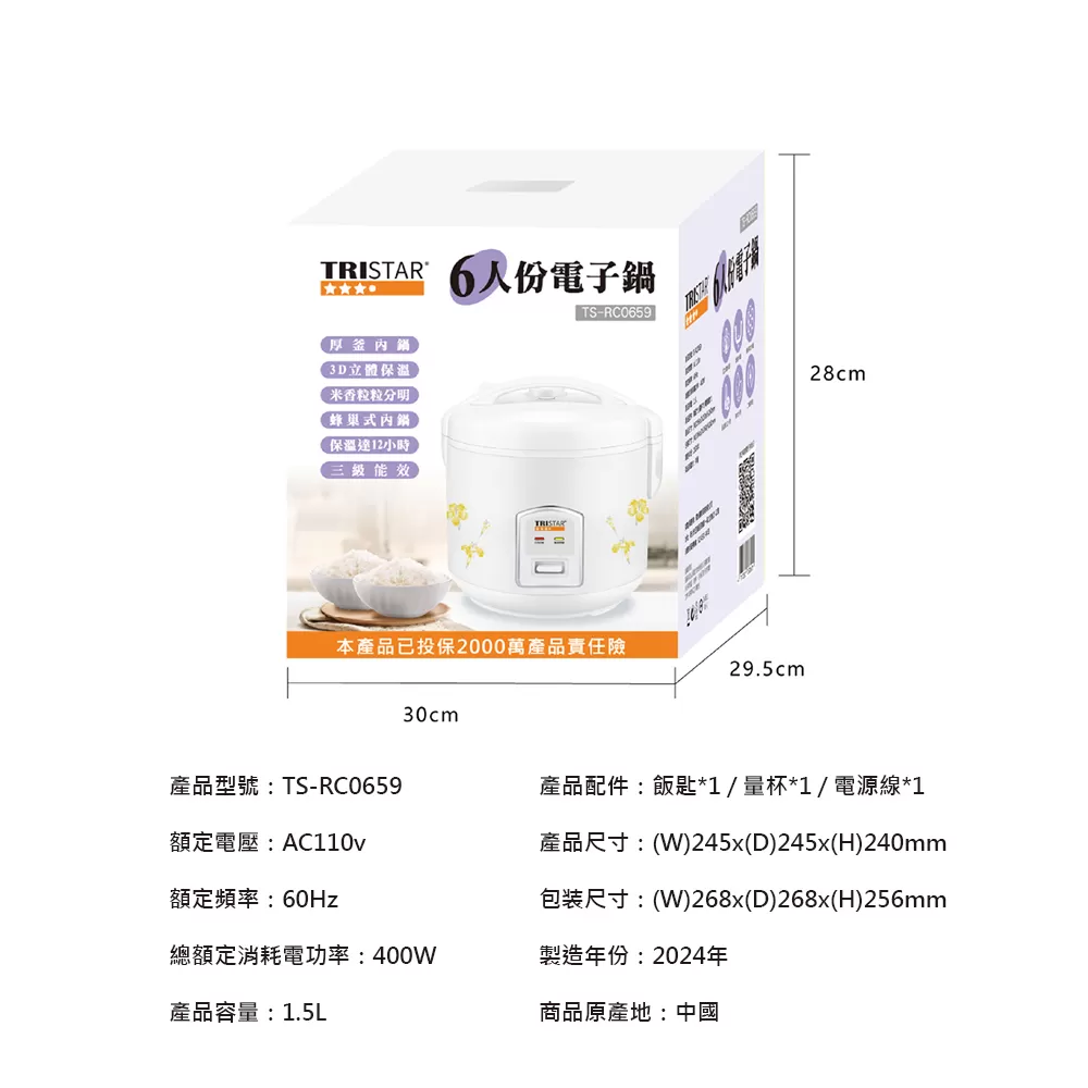 電子鍋【6人份】商品介紹-1-9