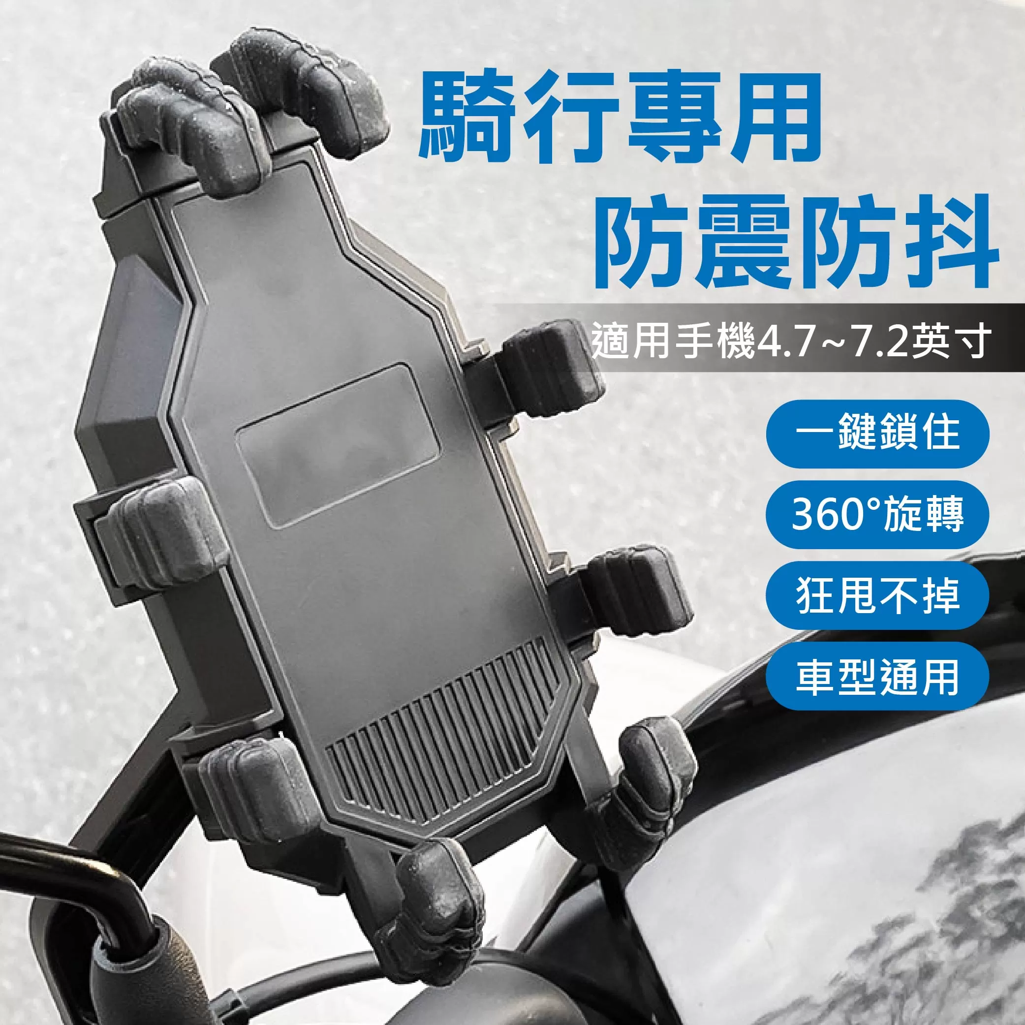 機車手機支架-後視鏡款商品介紹-1-1