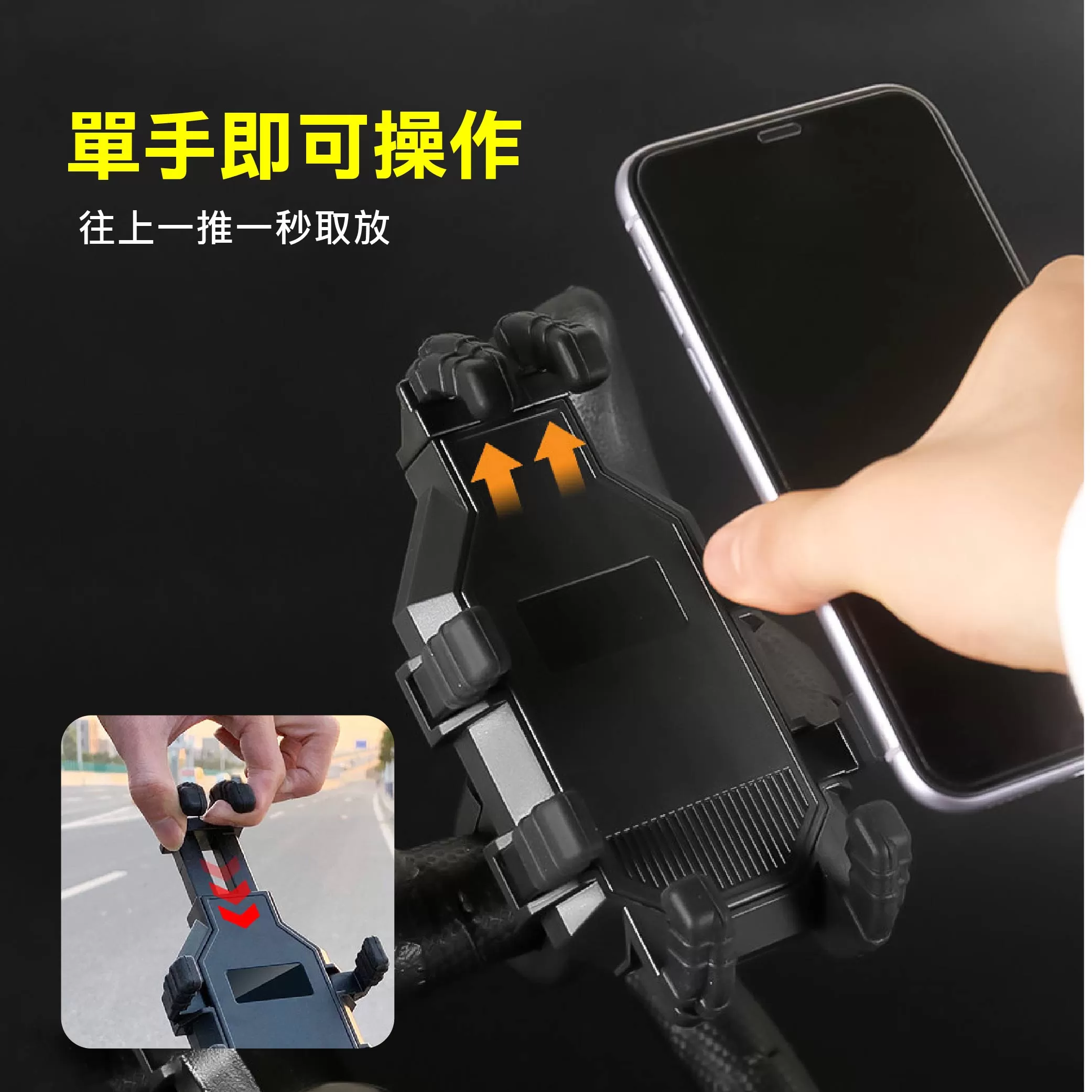機車手機支架-後視鏡款商品介紹-1-4