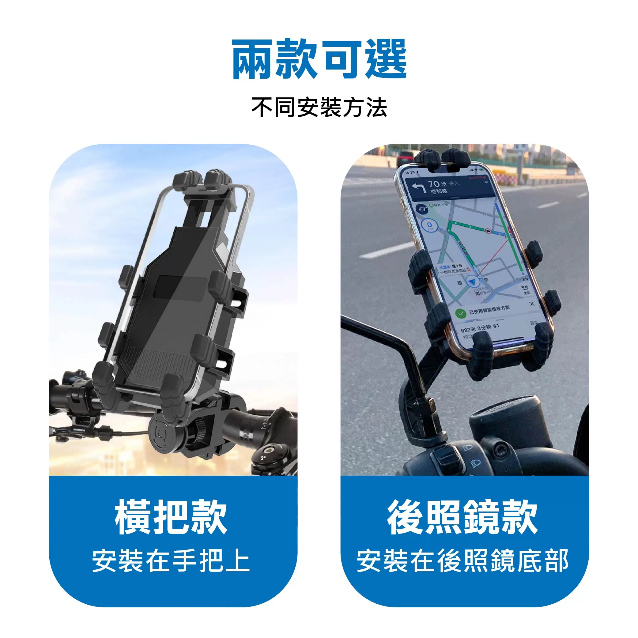 機車手機支架-後視鏡款商品介紹-1-7