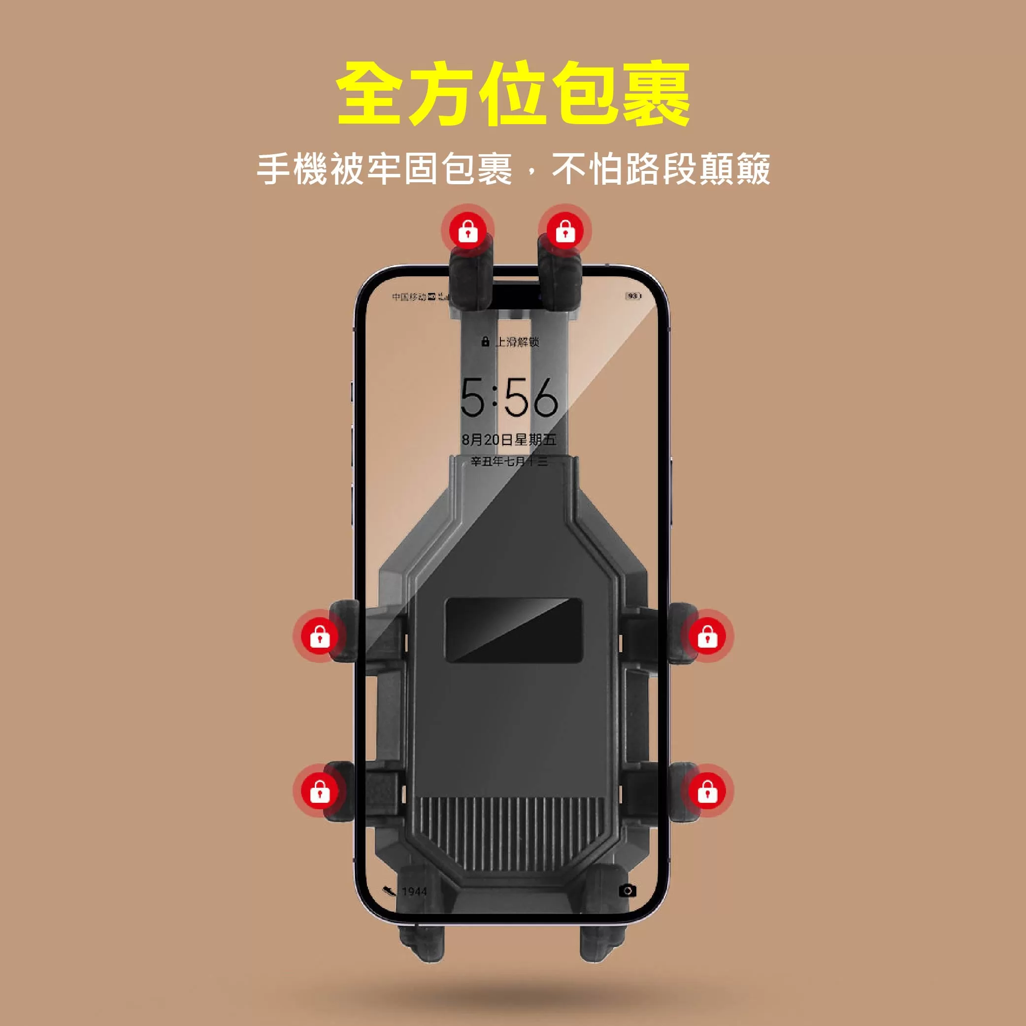 機車手機支架-橫把款商品介紹-1-3