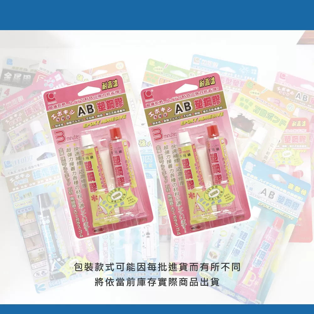 AB塑鋼膠【50g/透明鐵糊】速乾型商品介紹-1-1