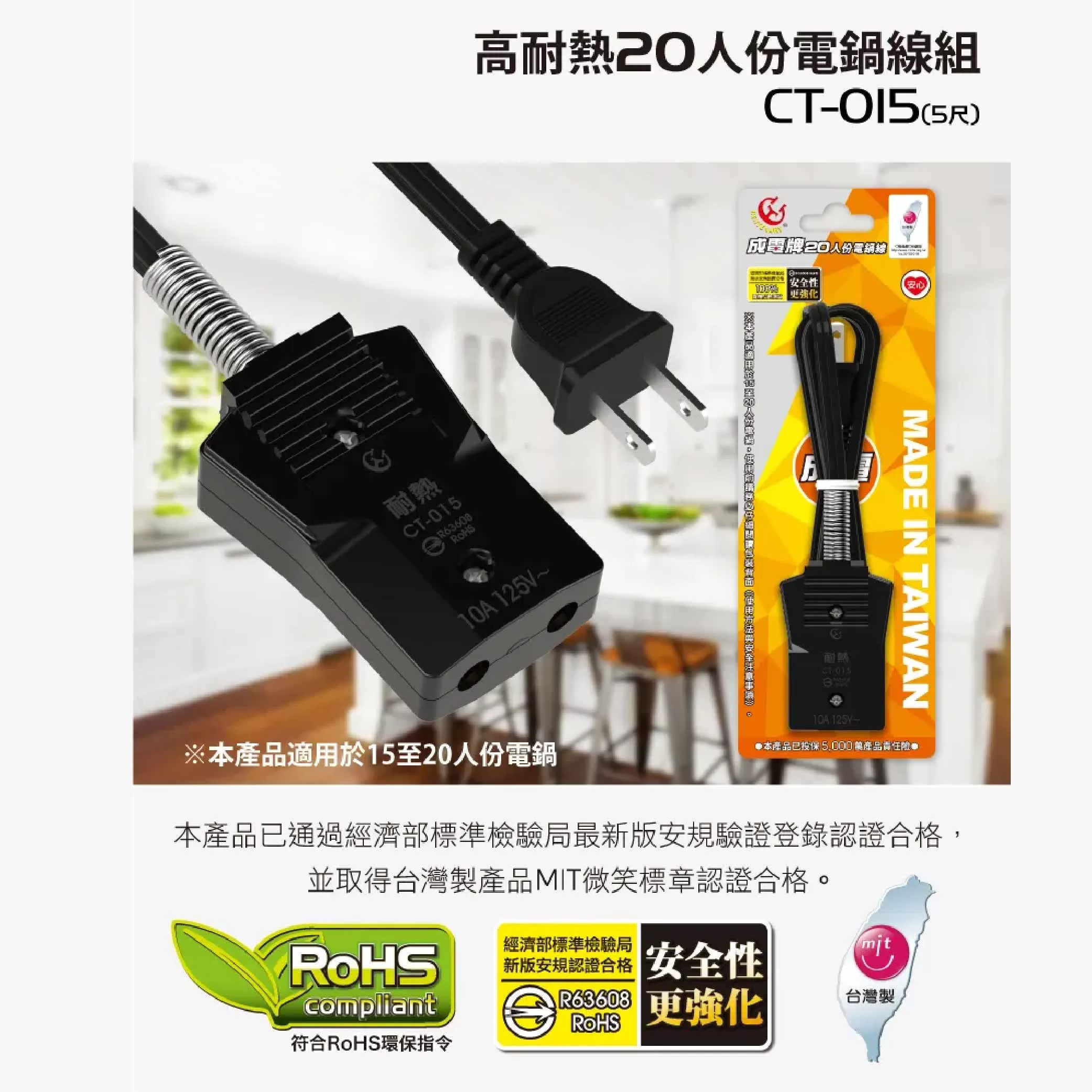 電鍋線組【20人】商品介紹-1-1