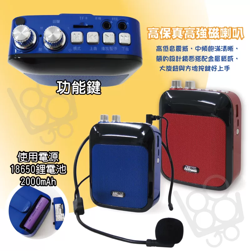 藍芽擴音器商品介紹-1-2