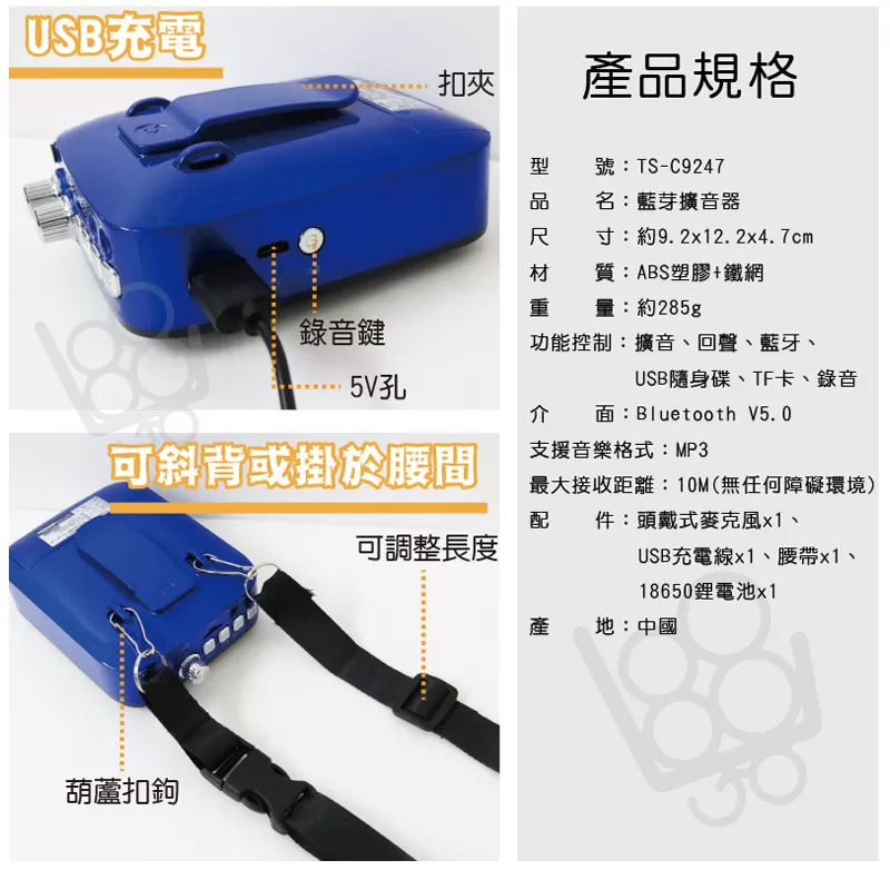 藍芽擴音器商品介紹-1-3