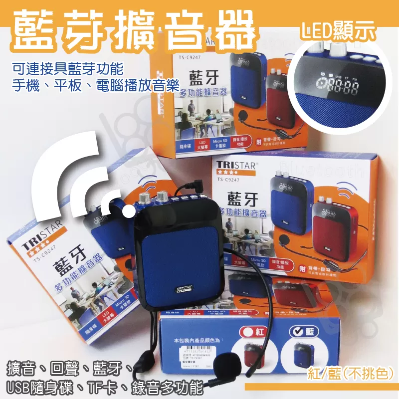 藍芽擴音器商品介紹-1-1