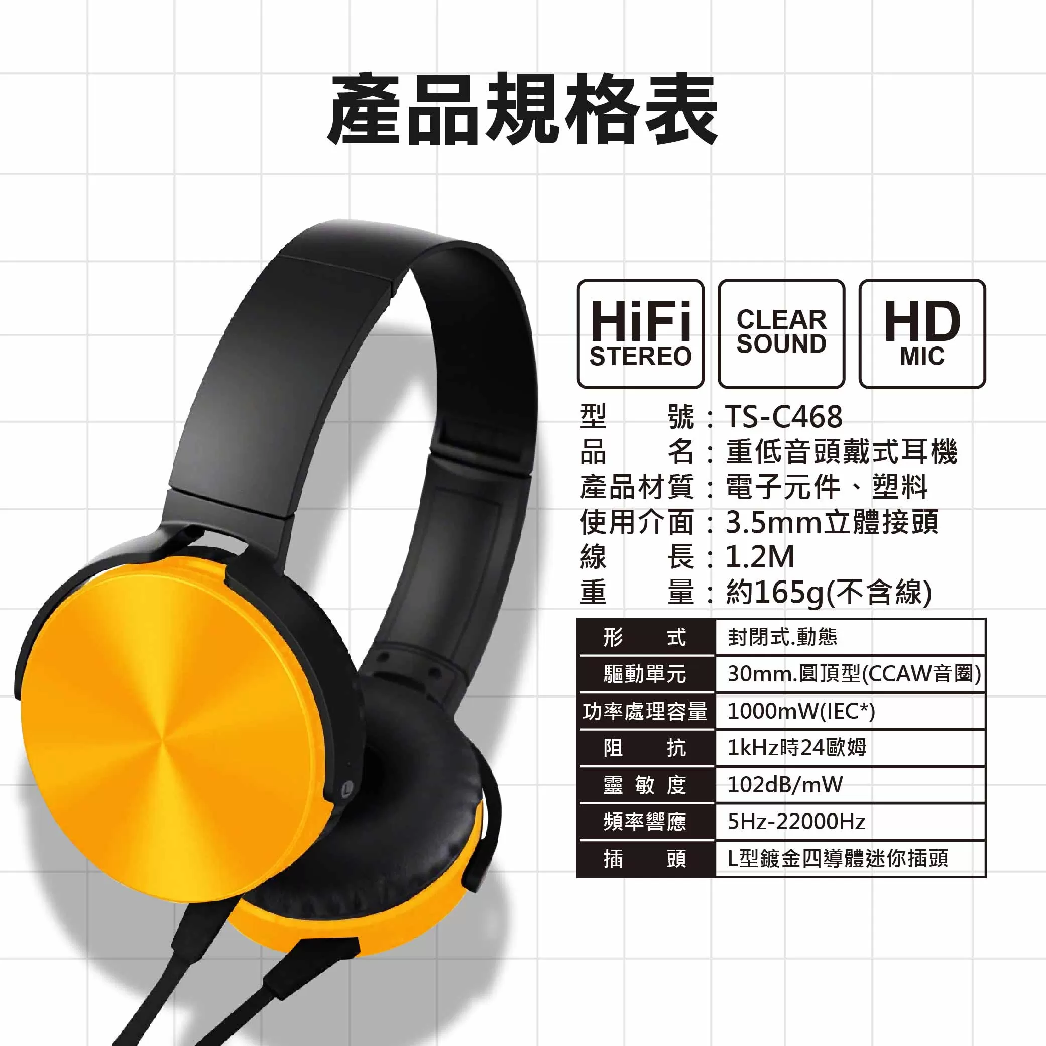 重低音頭戴式耳機商品介紹-1-8