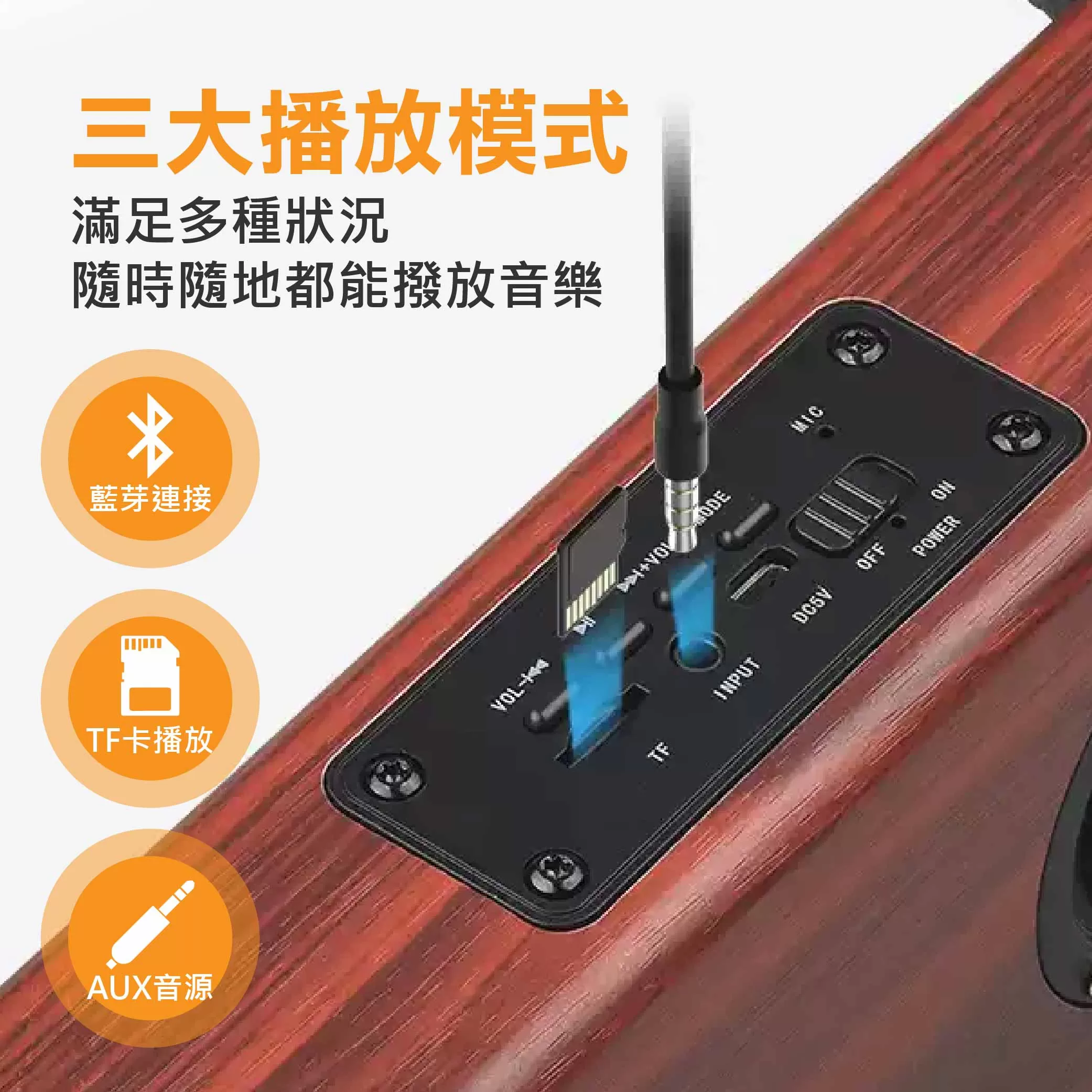 重低音木質藍芽喇叭商品介紹-1-5
