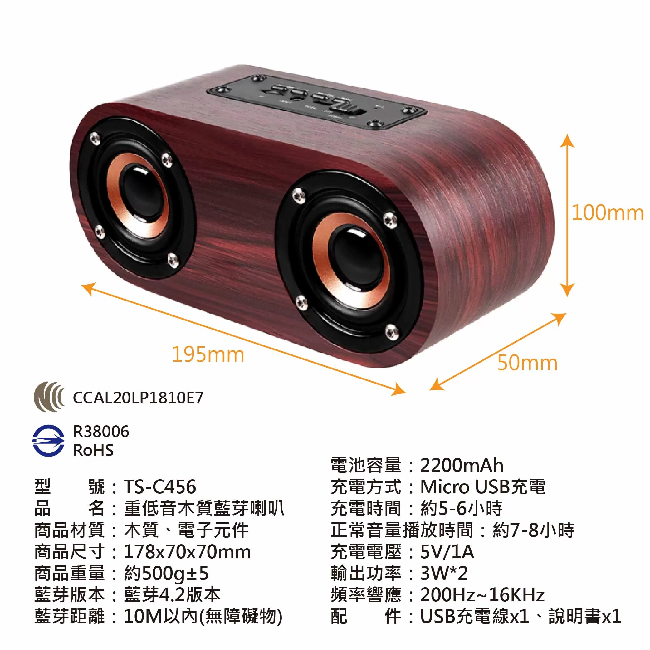 重低音木質藍芽喇叭商品介紹-1-8