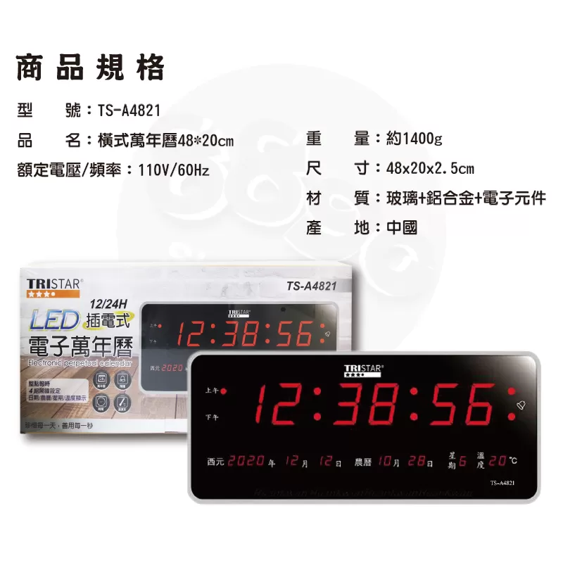 橫式萬年曆【48*20cm】商品介紹-1-2