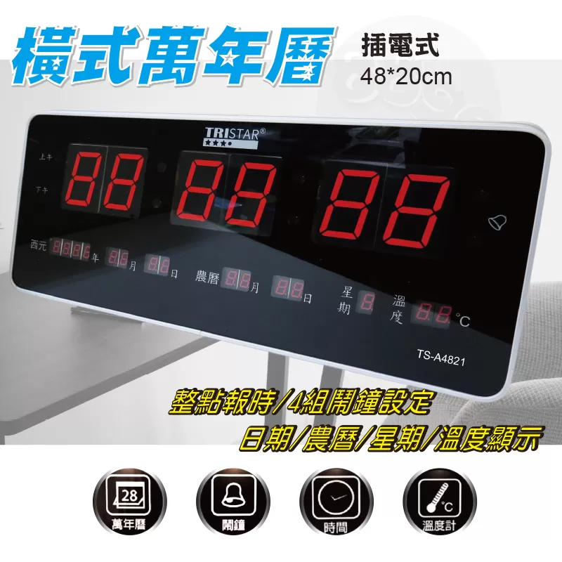 橫式萬年曆【48*20cm】商品介紹-1-1