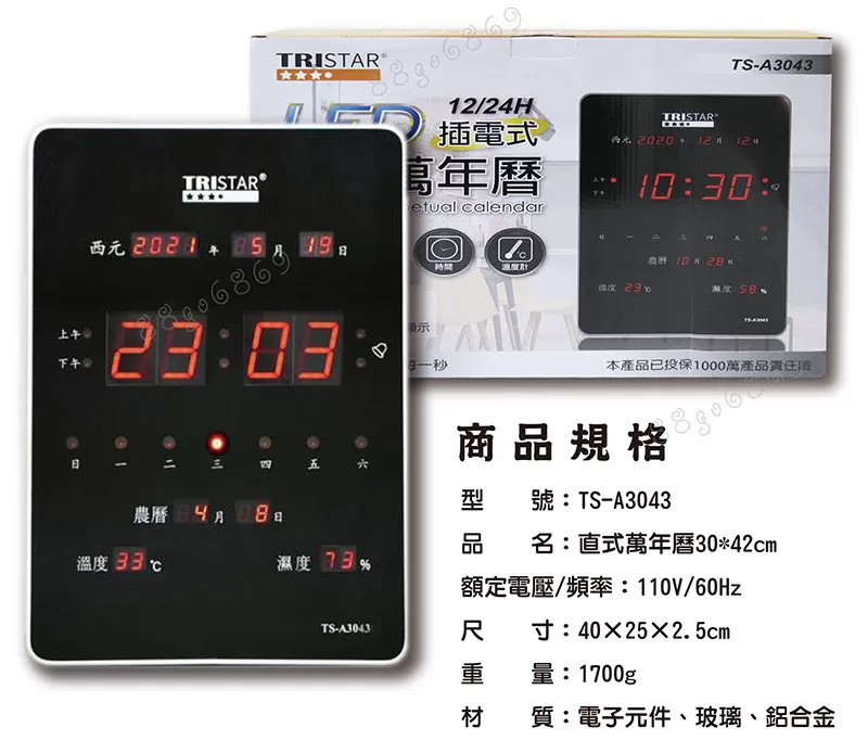 直式萬年曆【30*42cm】商品介紹-1-2