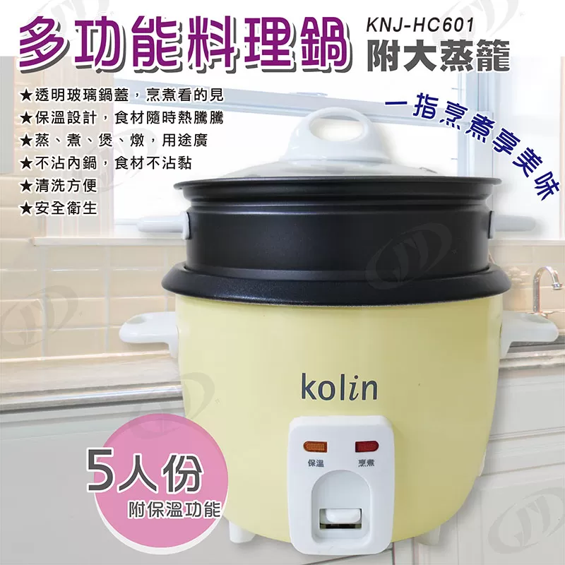 歌林多功能料理鍋附大蒸籠商品介紹-1-1