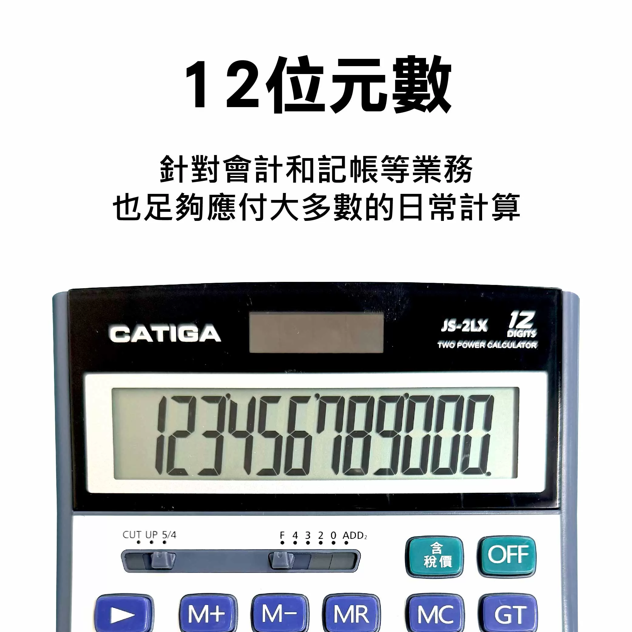 大型計算機12位桌上型商品介紹-1-3