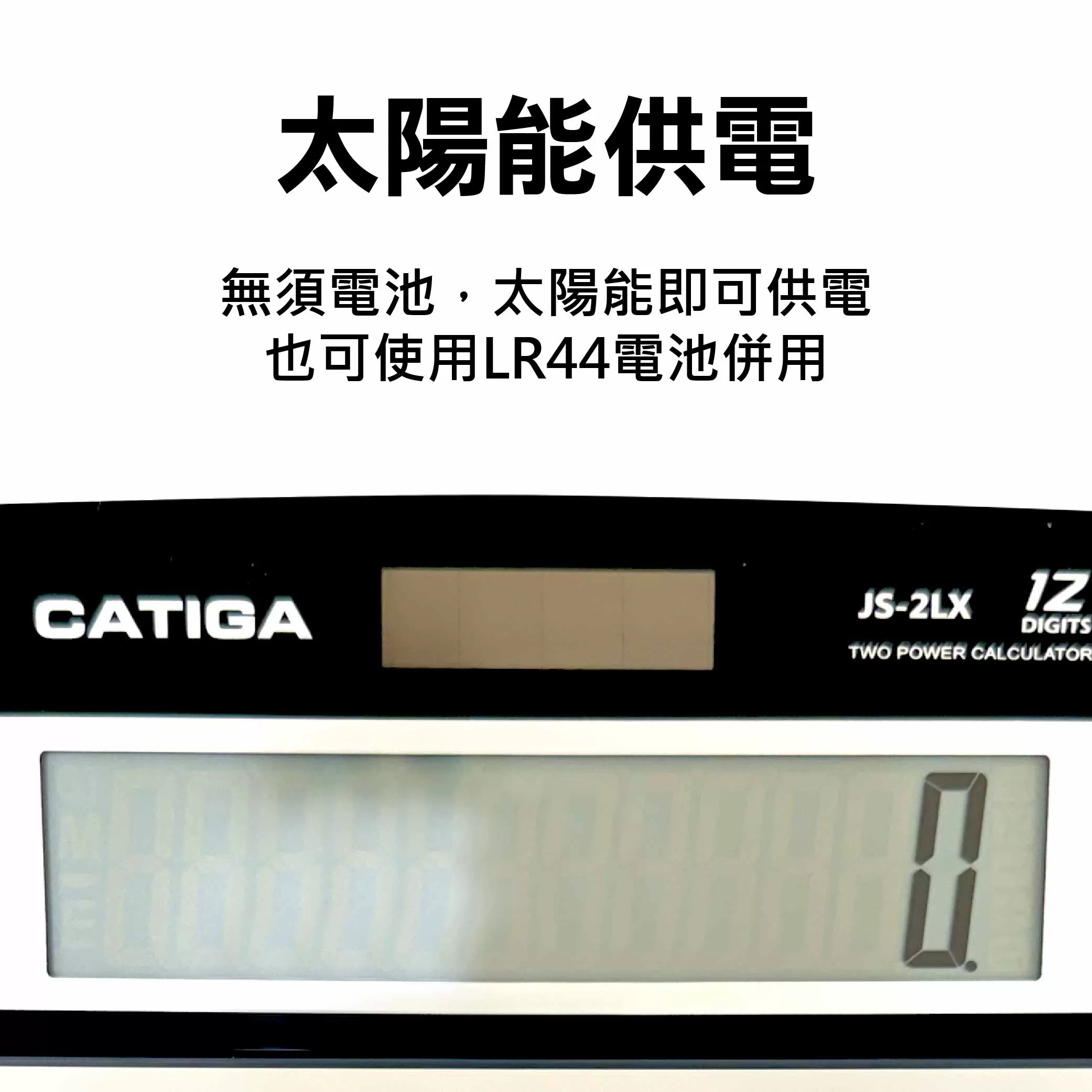 大型計算機12位桌上型商品介紹-1-2