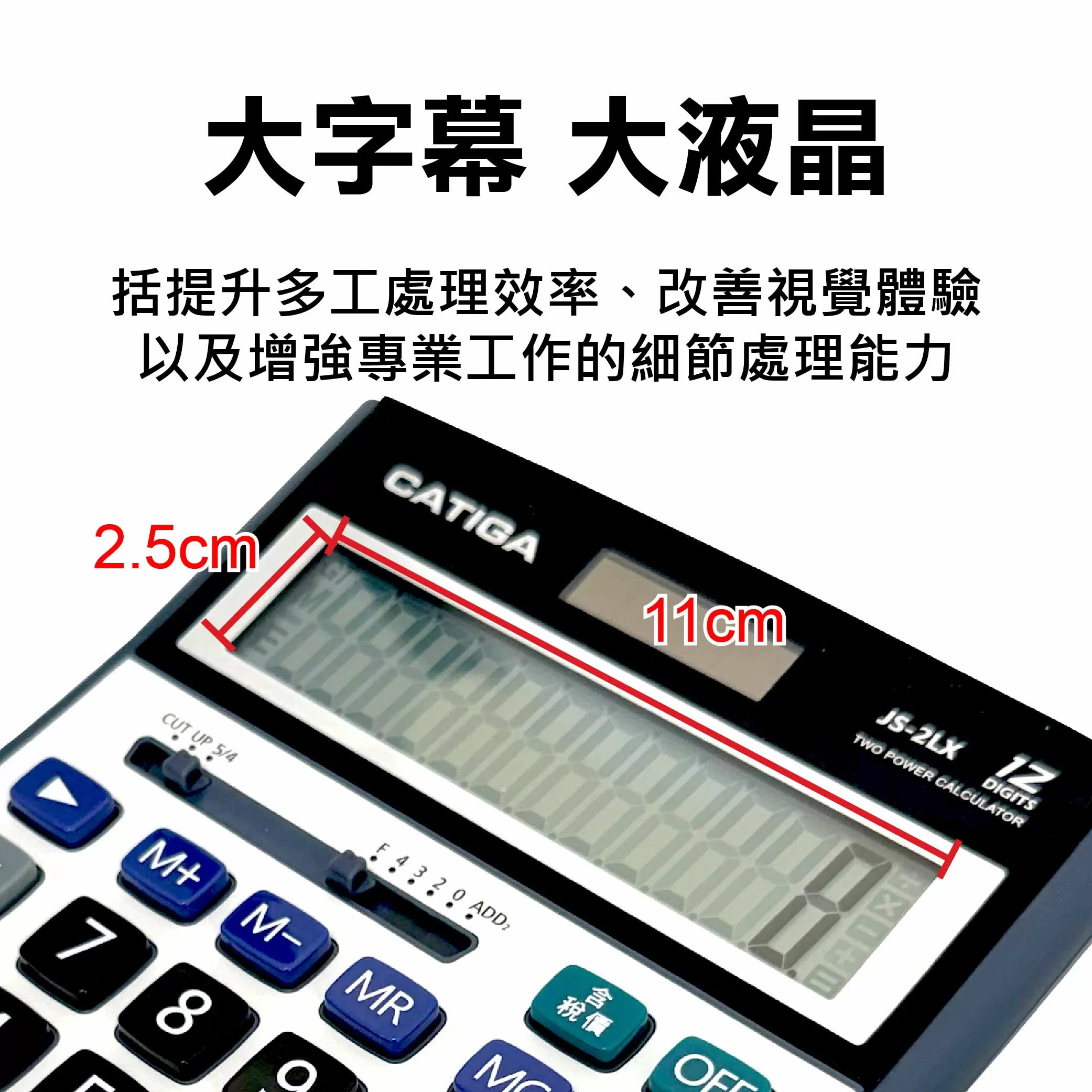 大型計算機12位桌上型商品介紹-1-4