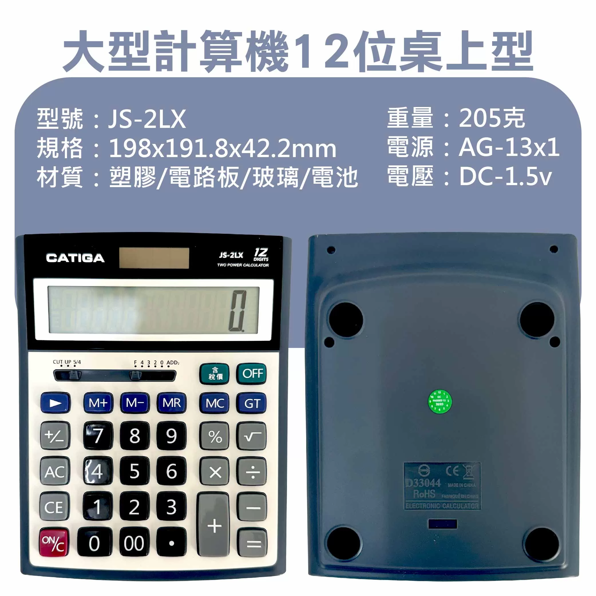 大型計算機12位桌上型商品介紹-1-7