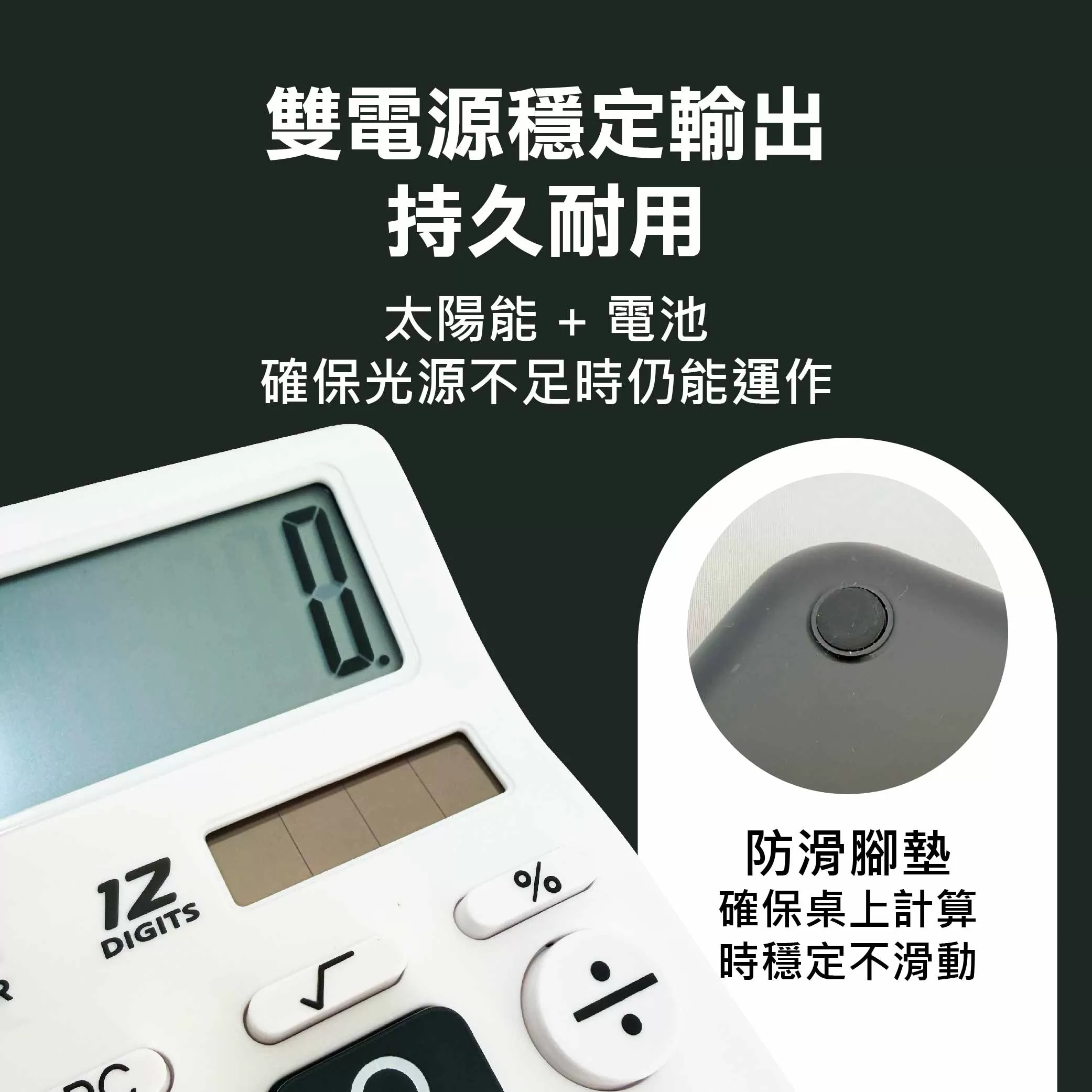 計算機12位大按鍵商品介紹-1-5