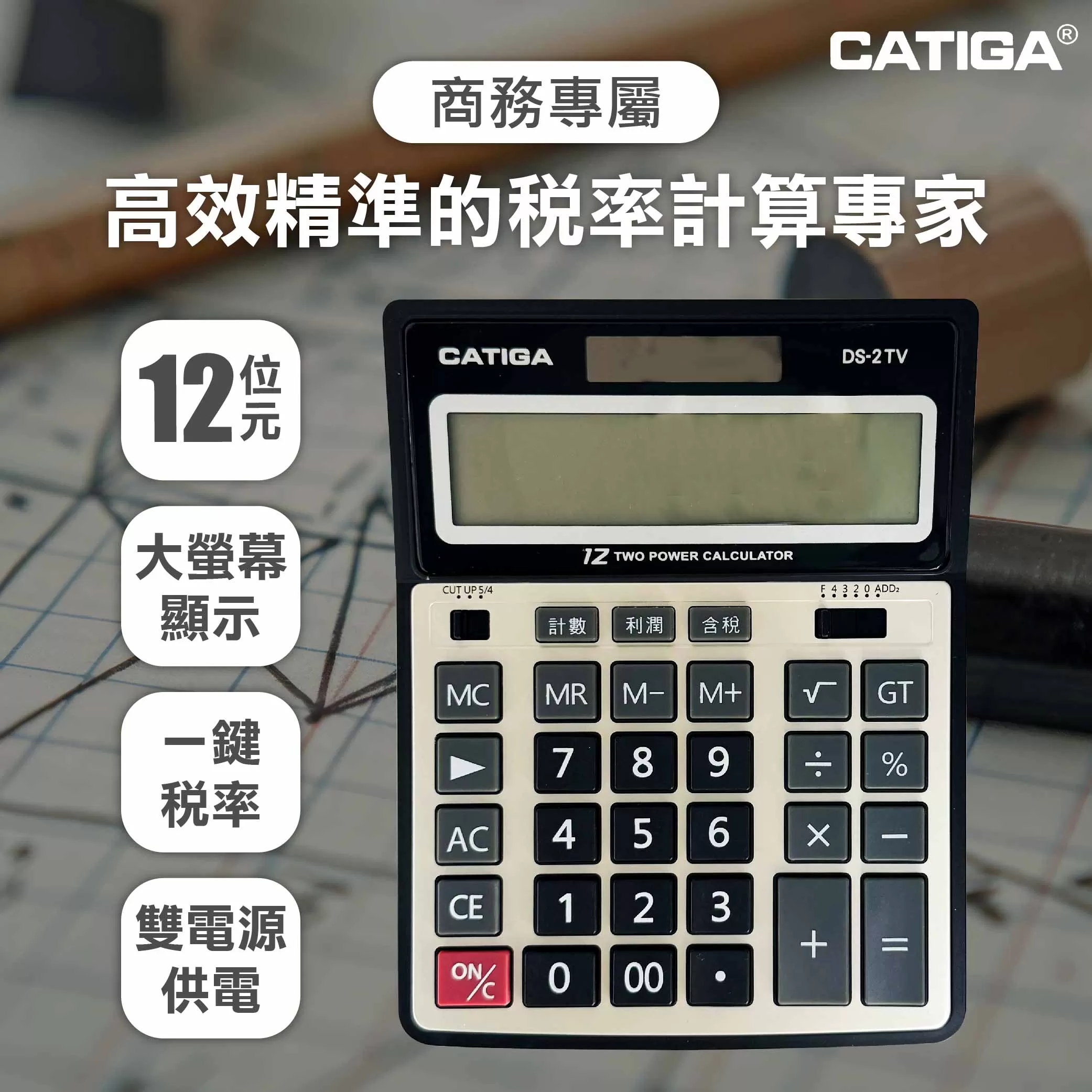 大型計算機12位桌上型商品介紹-1-1