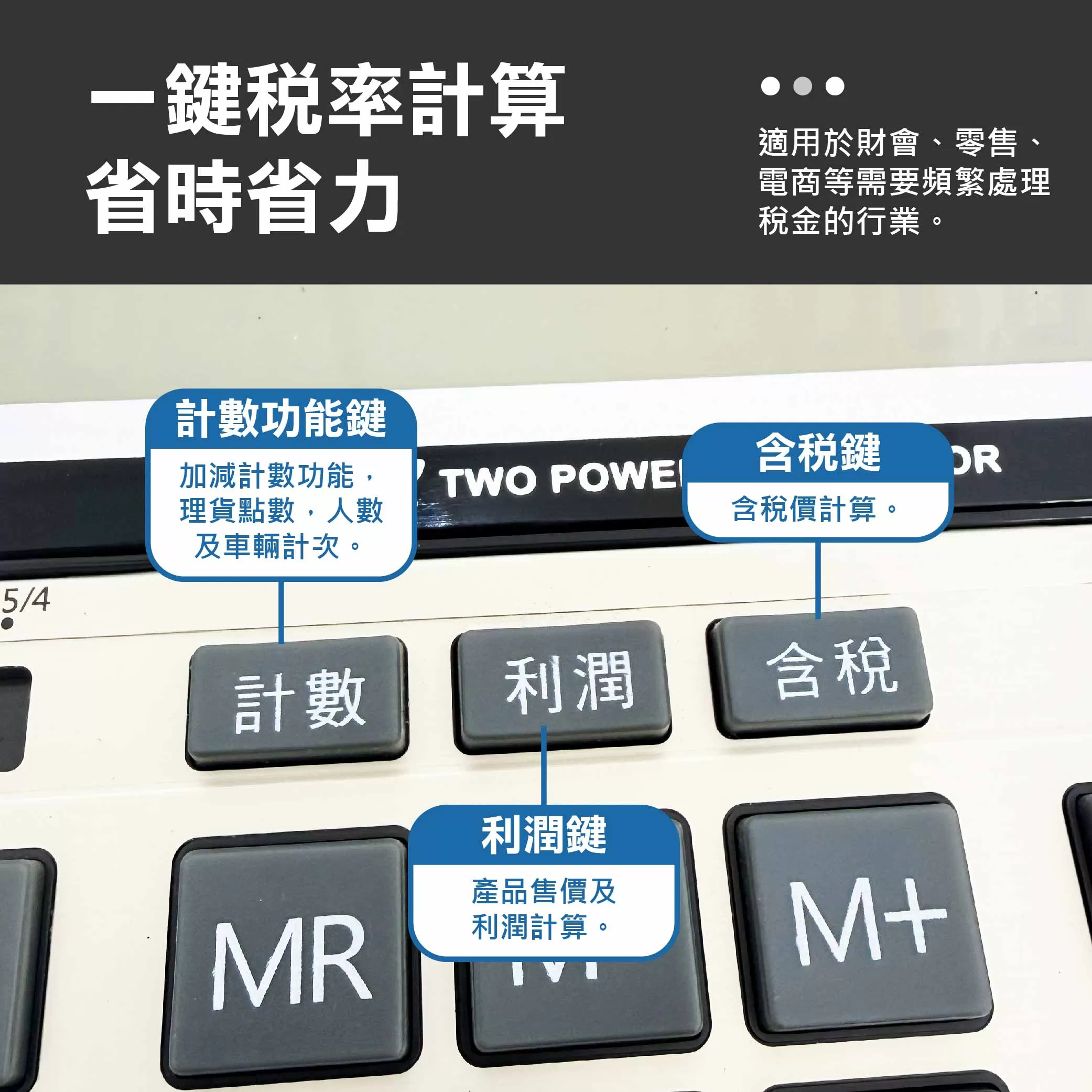 大型計算機12位桌上型商品介紹-1-2