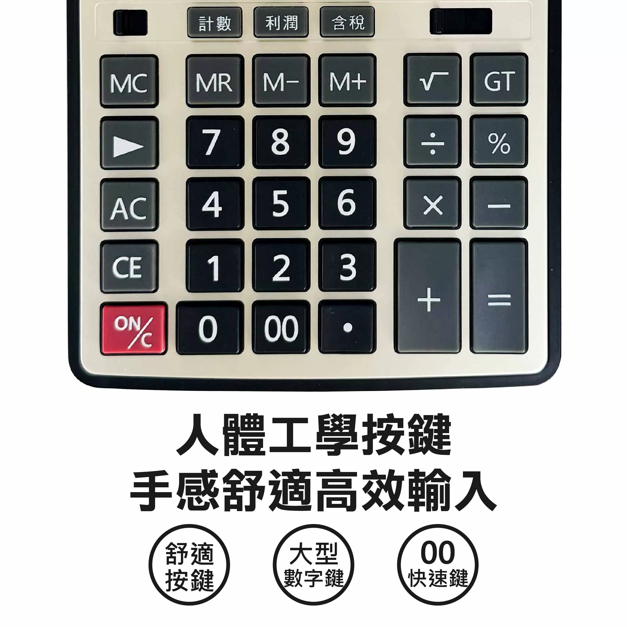 大型計算機12位桌上型商品介紹-1-3