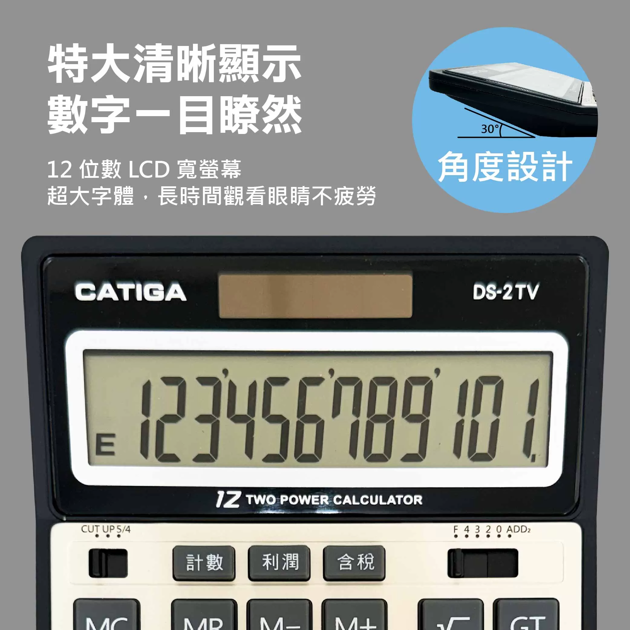 大型計算機12位桌上型商品介紹-1-4