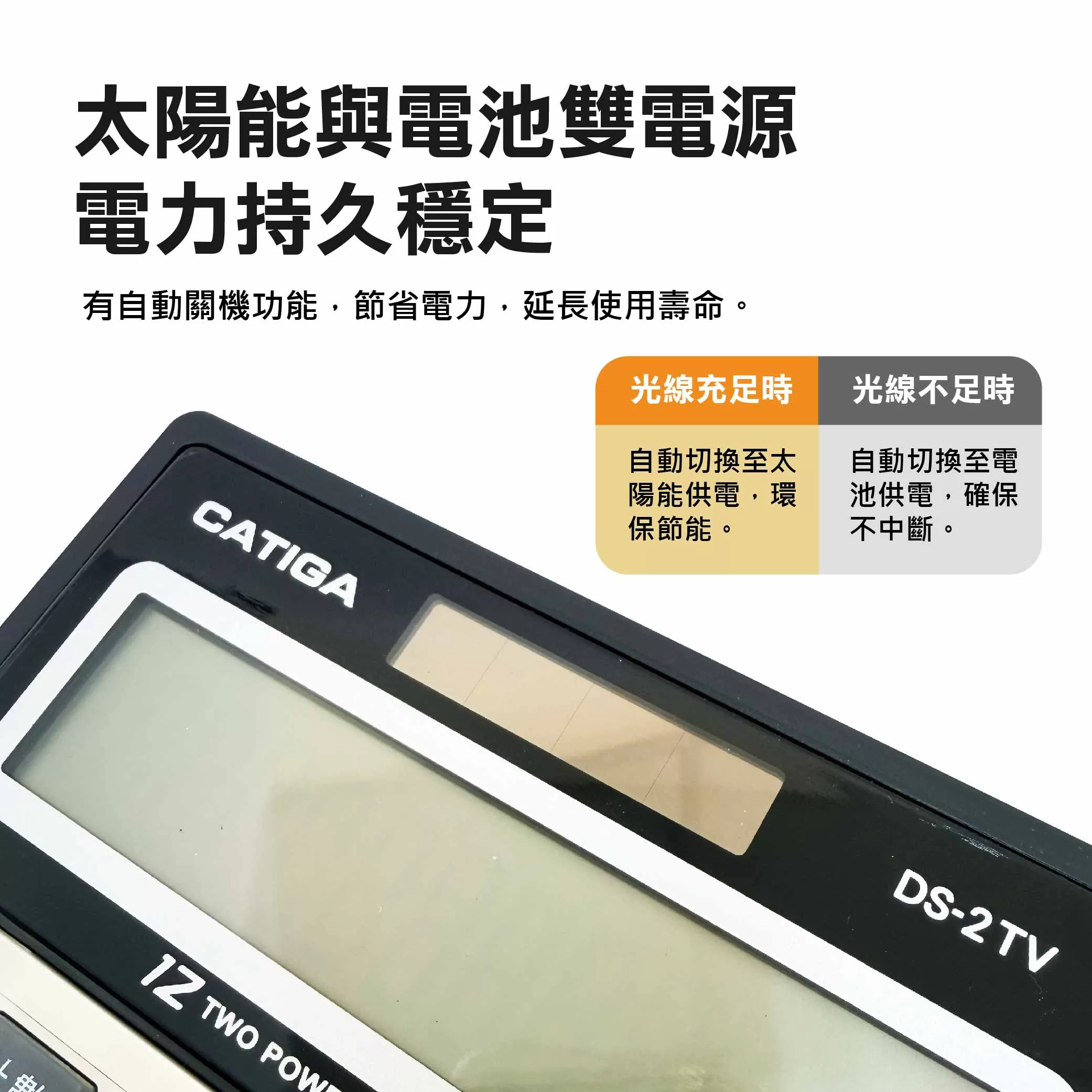 大型計算機12位桌上型商品介紹-1-5