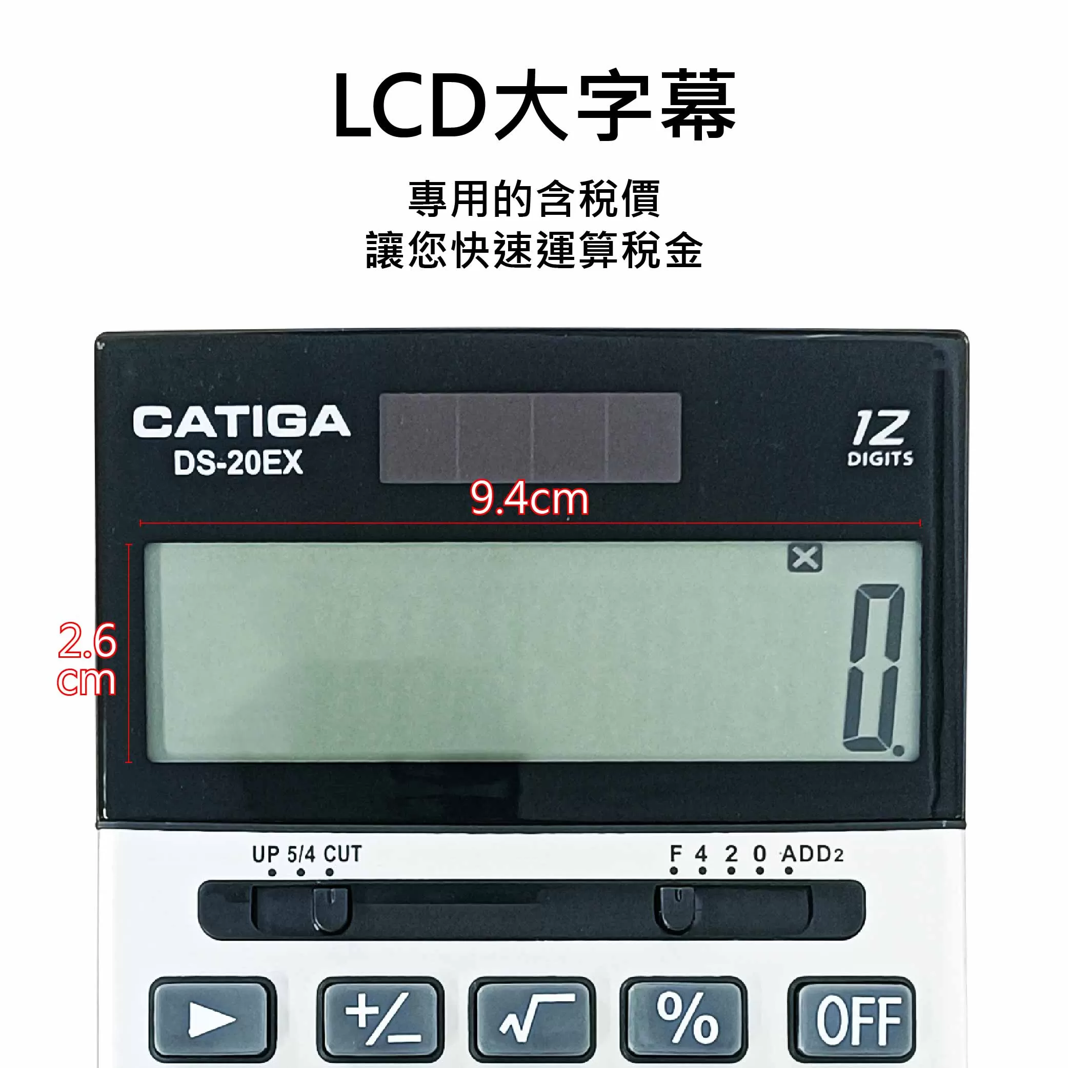 12位元稅率計算機商品介紹-1-2