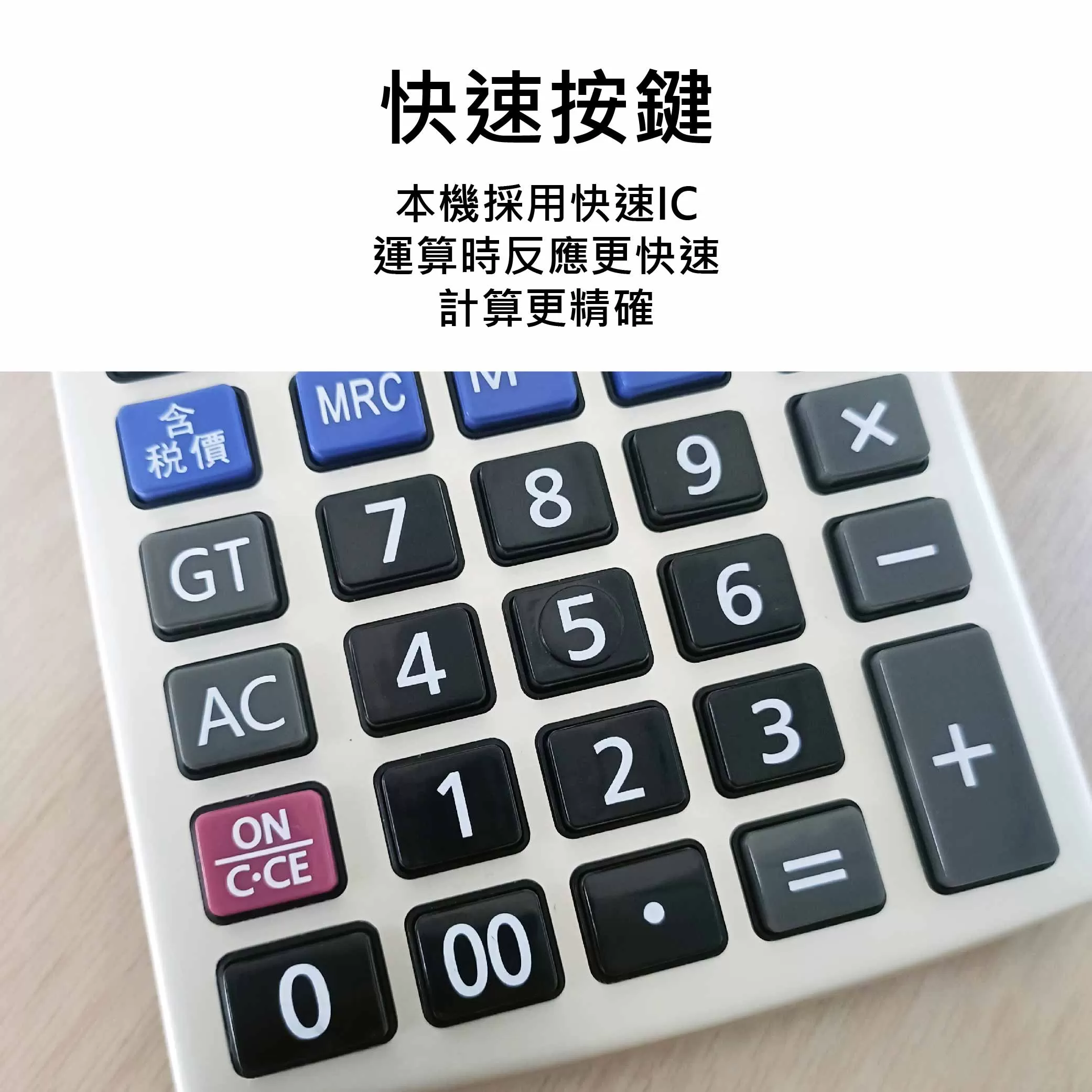 12位元稅率計算機商品介紹-1-3