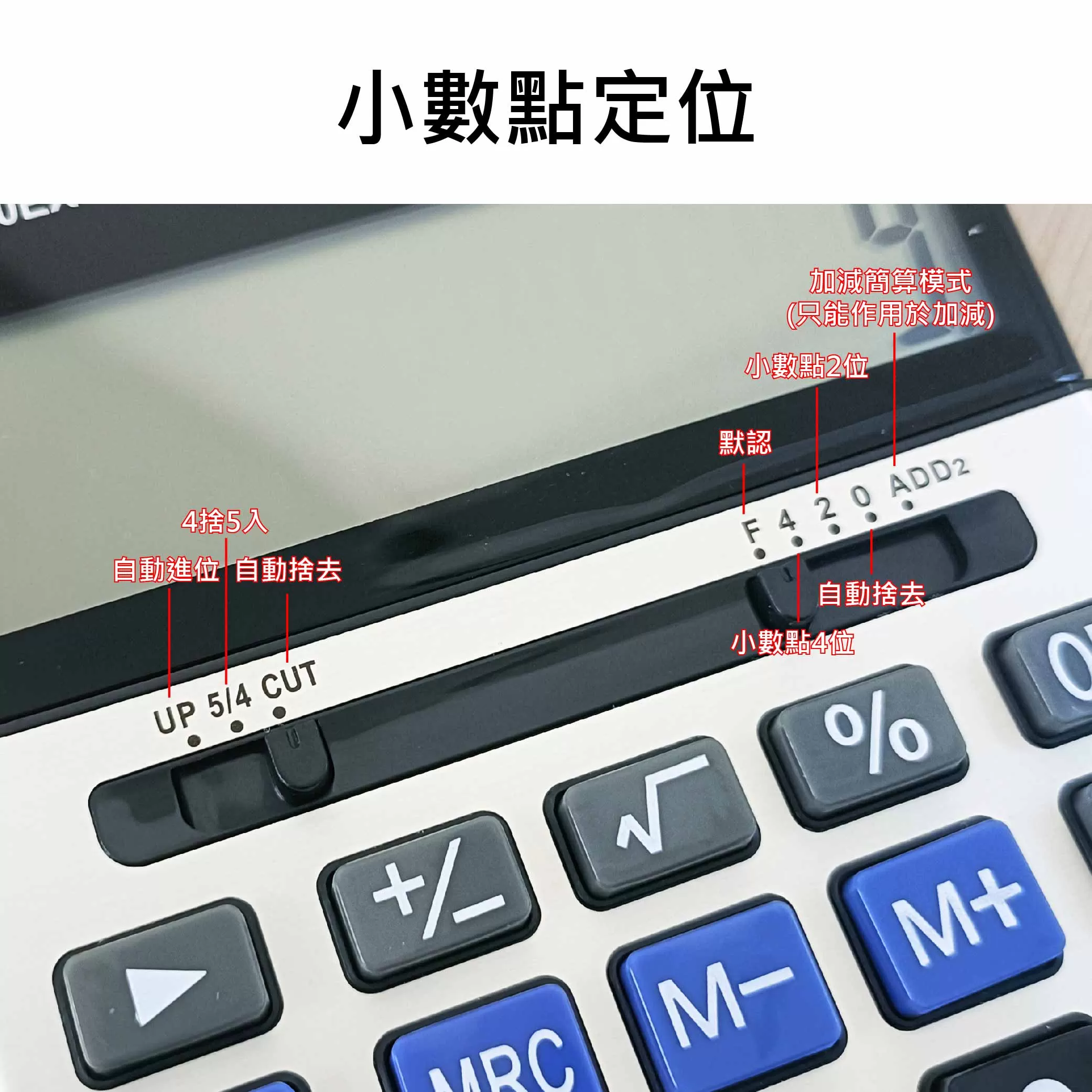 12位元稅率計算機商品介紹-1-6