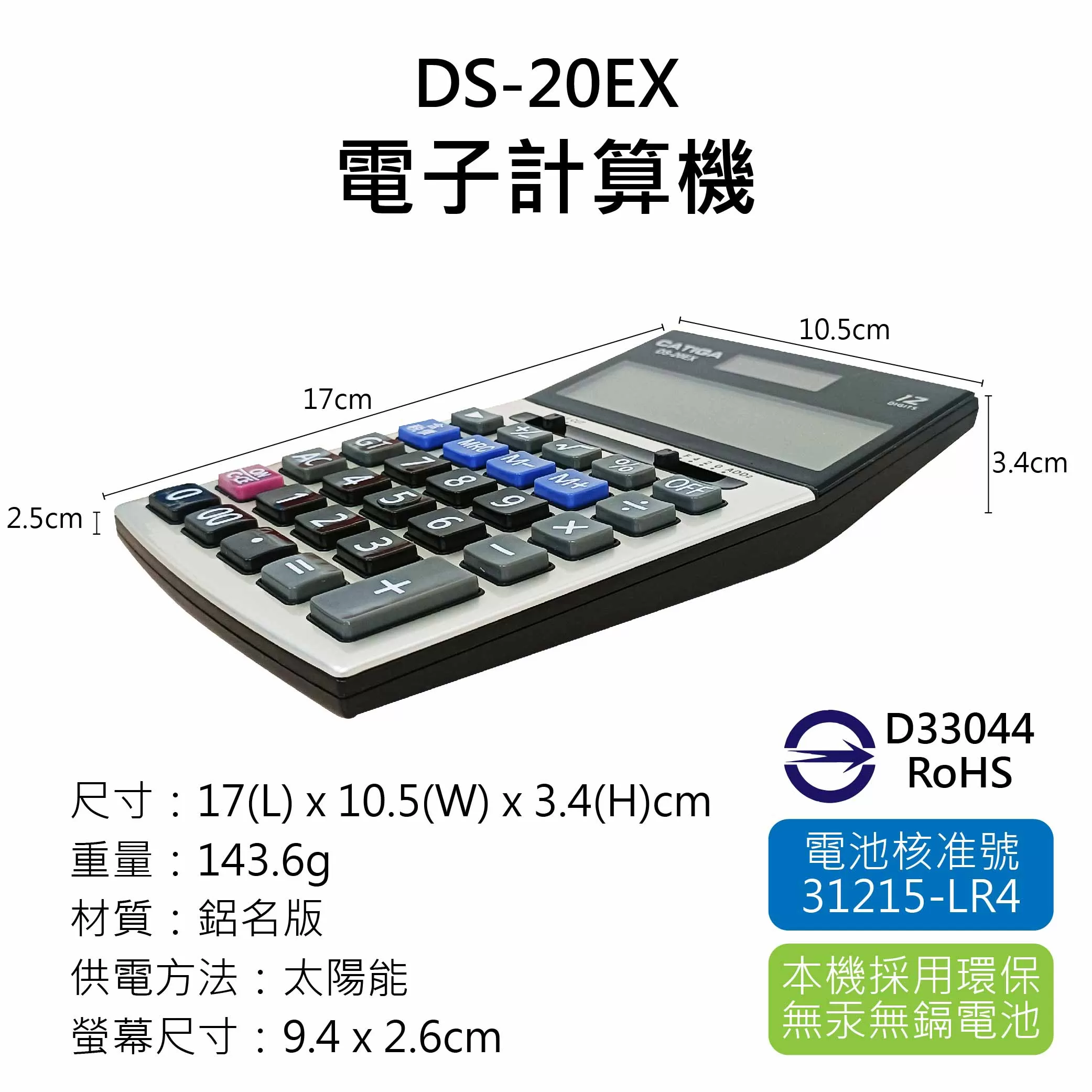 12位元稅率計算機商品介紹-1-7