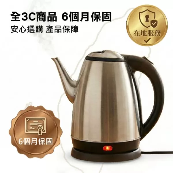 尖嘴不鏽鋼快煮壺【2L】商品介紹-1-1