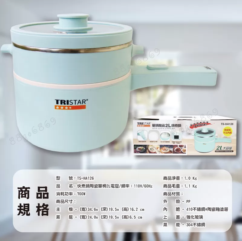 快煮鍋陶瓷單柄【2L】商品介紹-1-3