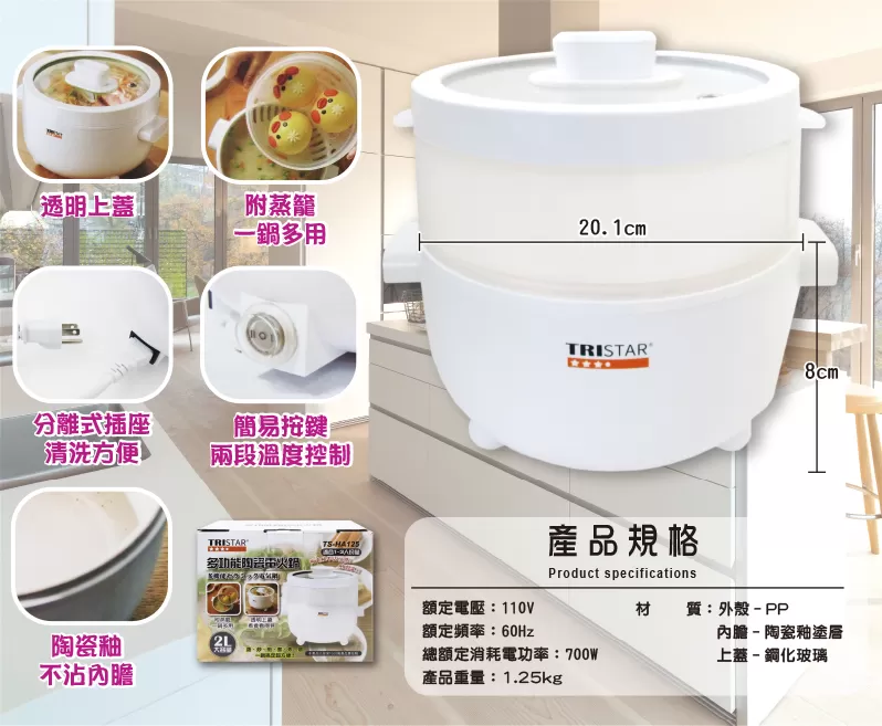 多功能陶瓷電火鍋商品介紹-1-2