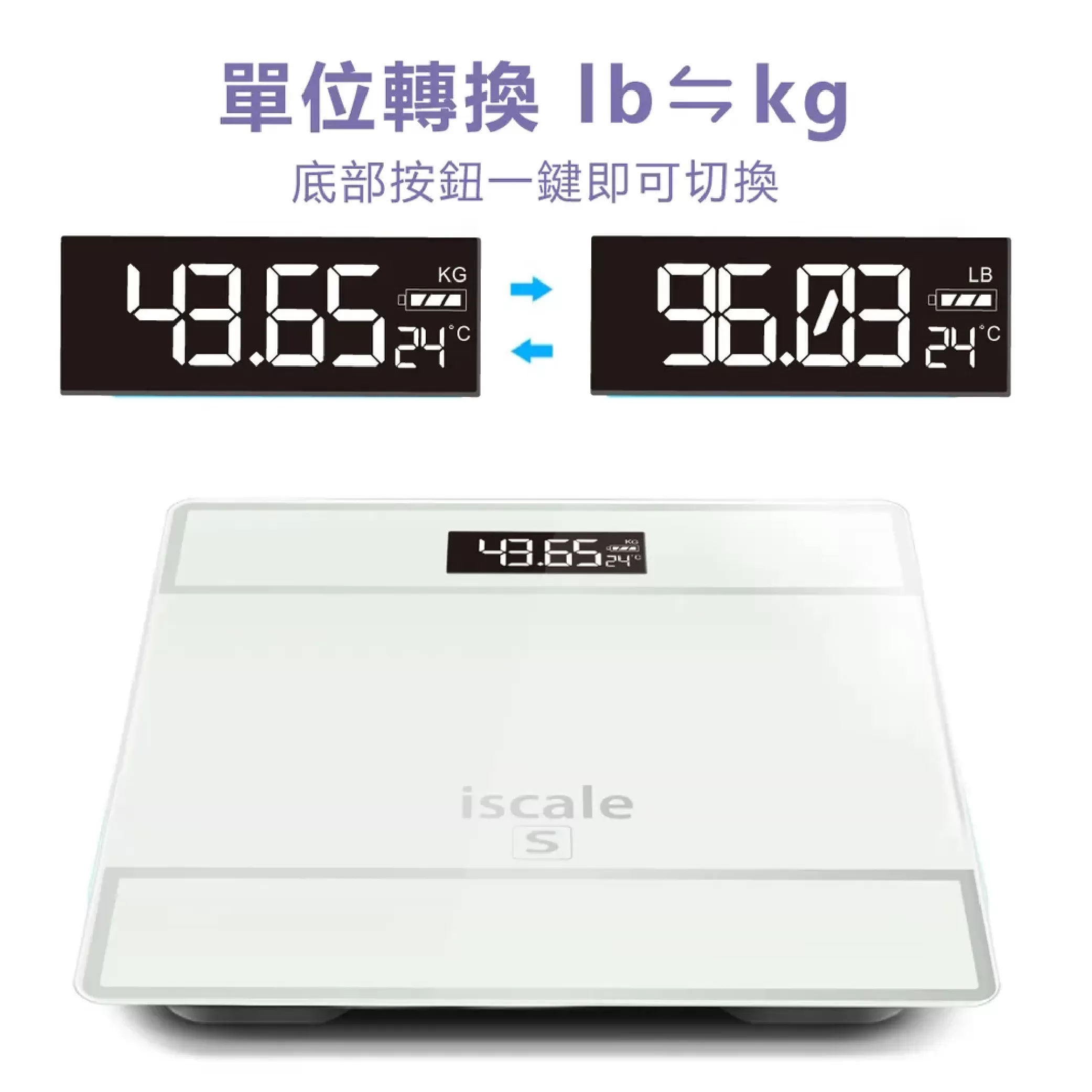 電子健康體重計商品介紹-1-3