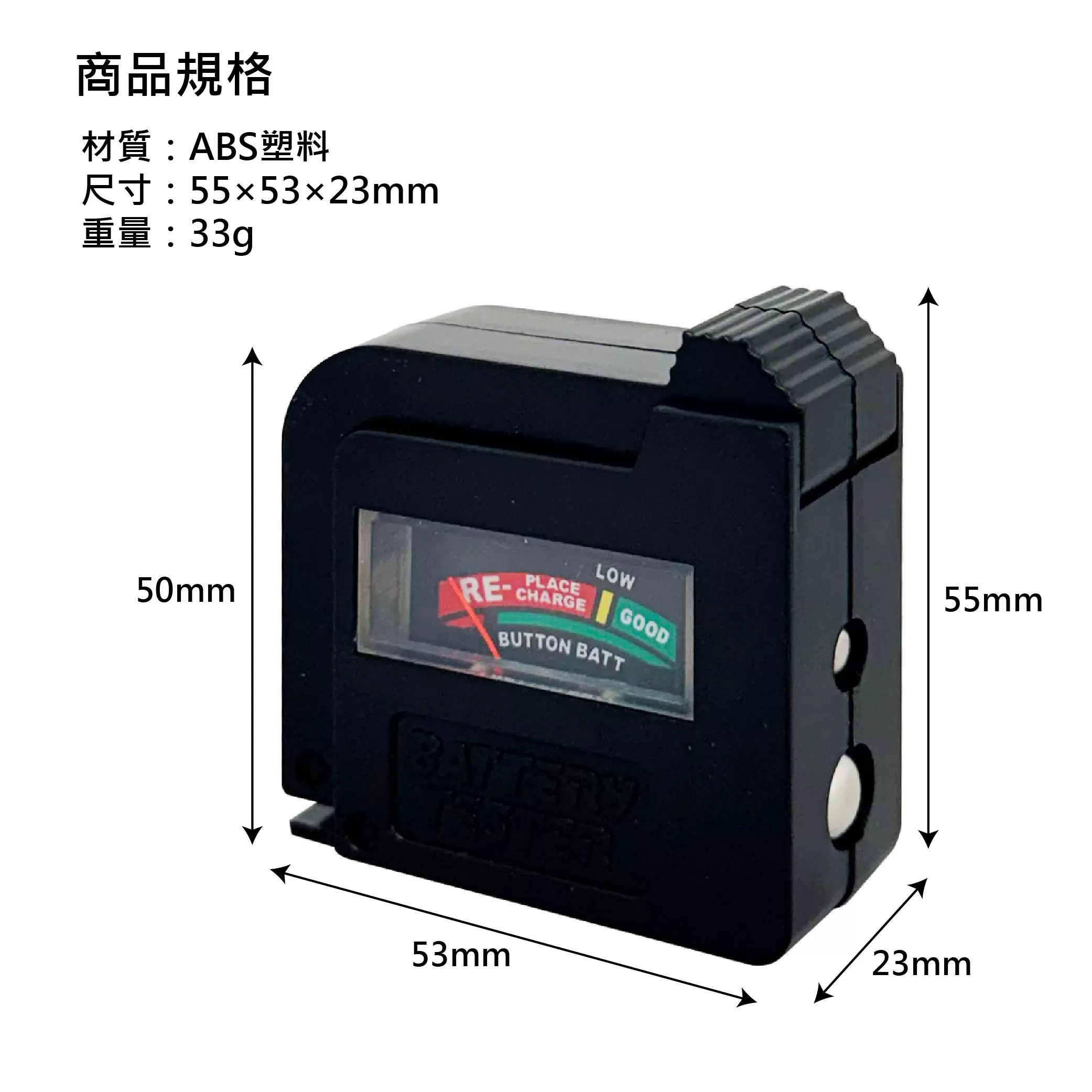 多功能電池測試器商品介紹-1-7