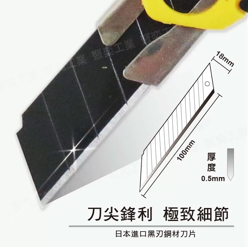 轉式專業萬用美工刀【18mm】商品介紹-1-2
