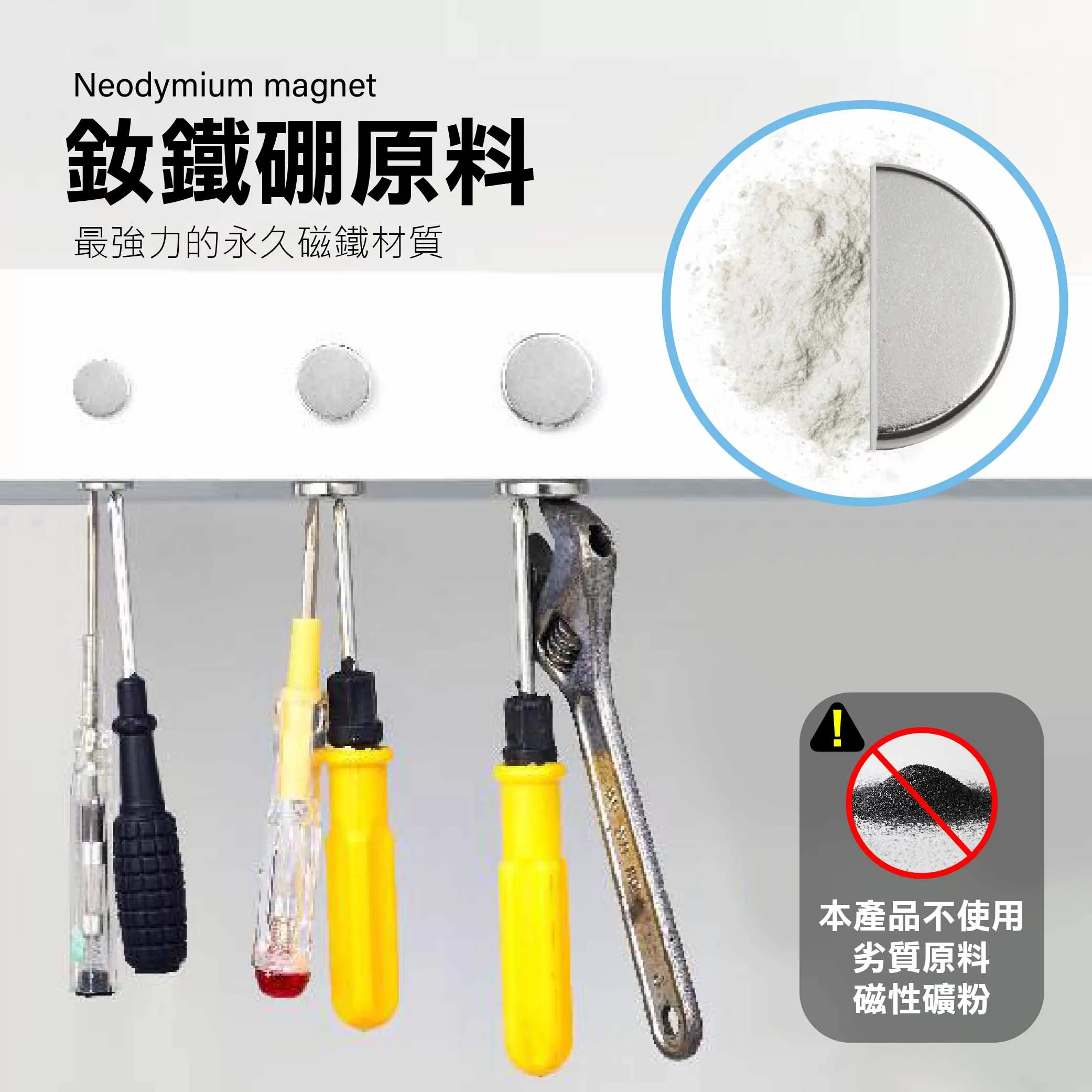 進口超強力白金磁鐵【20*5】商品介紹-1-3