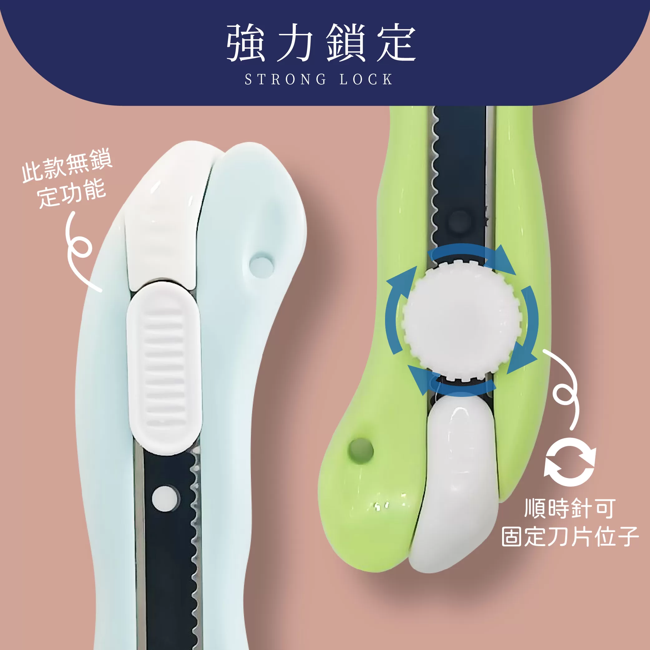 轉式馬卡龍美工刀【18mm】商品介紹-1-4