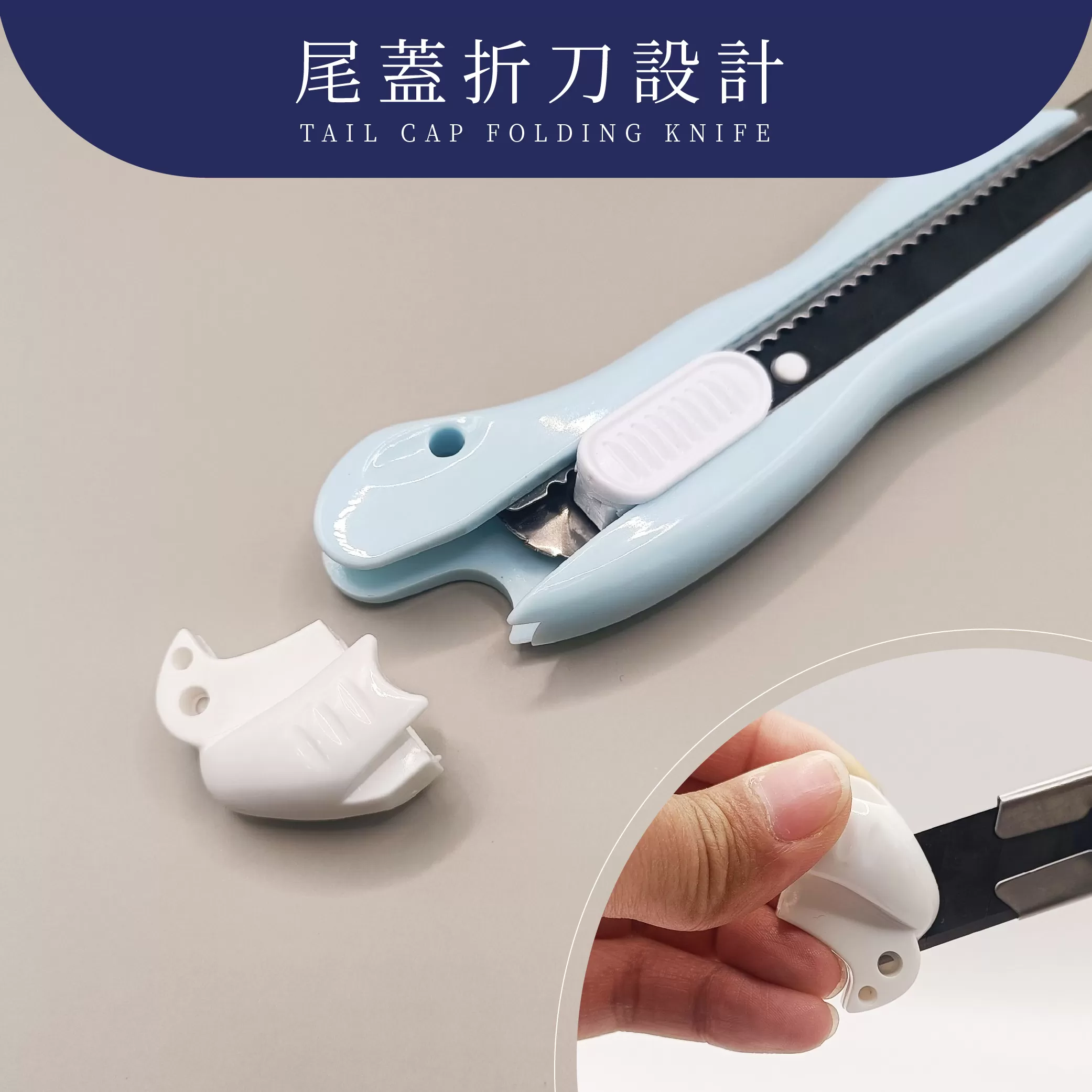 轉式馬卡龍美工刀【18mm】商品介紹-1-6
