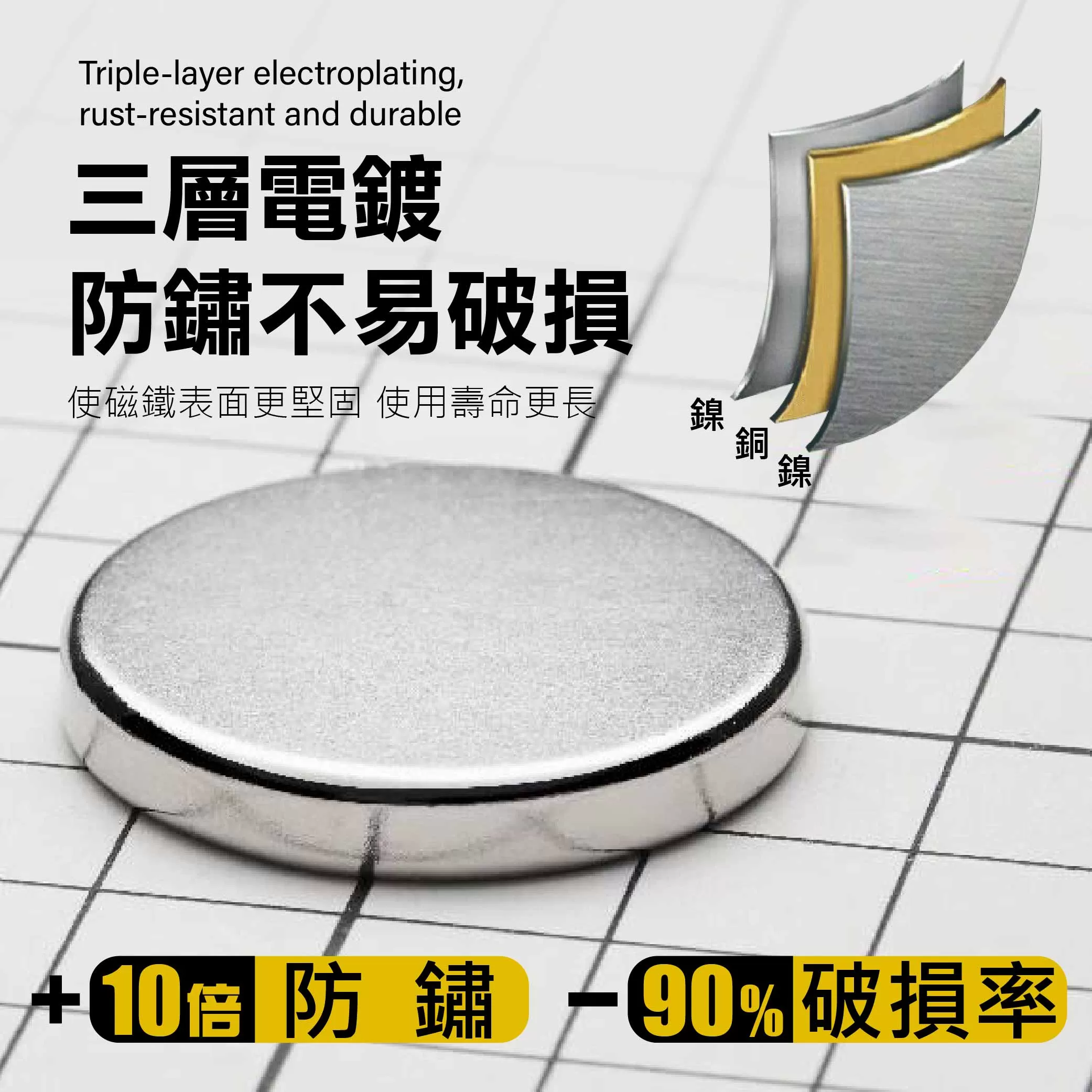 進口超強力白金磁鐵【10*3】商品介紹-1-4