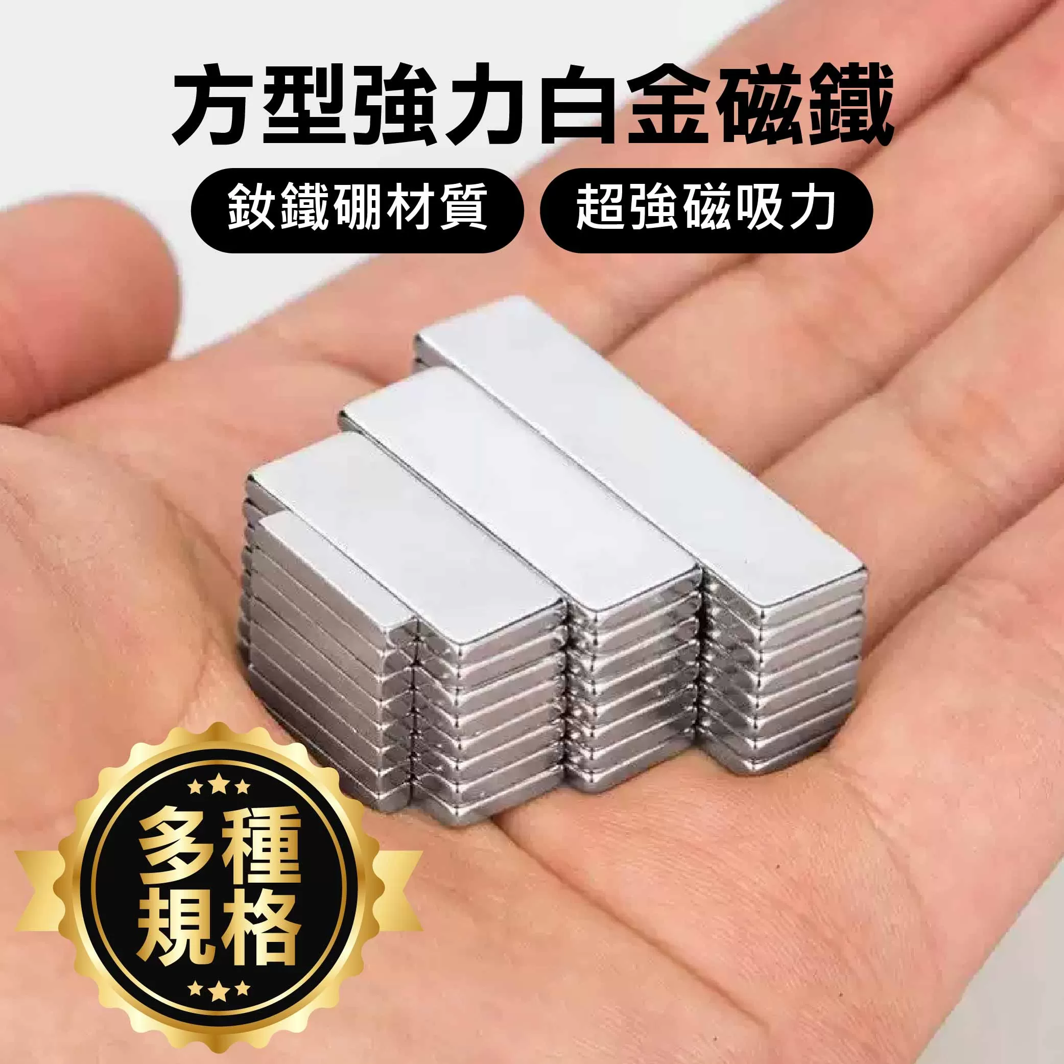 進口超強力白金磁鐵【30*30*10】商品介紹-1-1