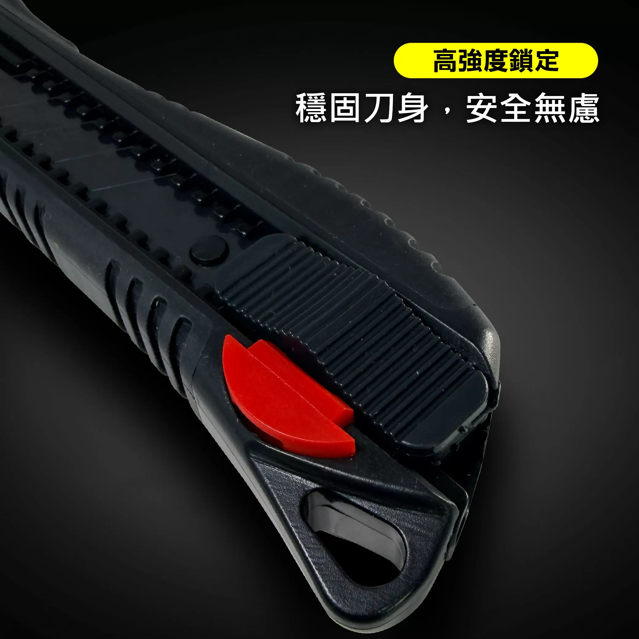 推式黑金鋼美工刀【18mm】商品介紹-1-4