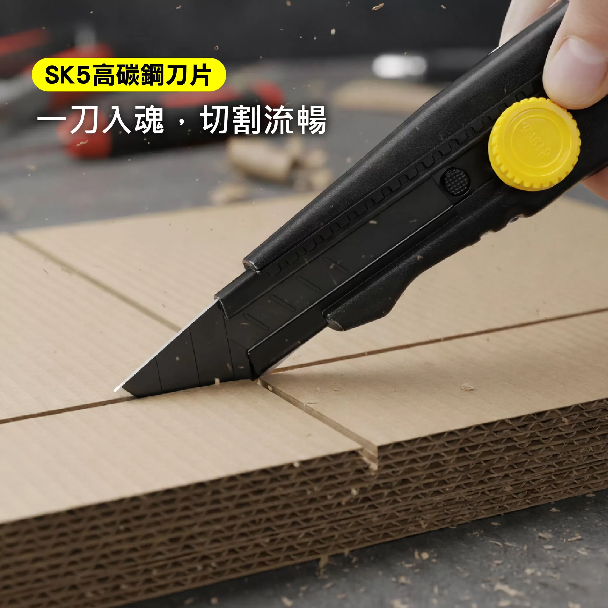 轉式黑金鋼美工刀【18mm】商品介紹-1-2