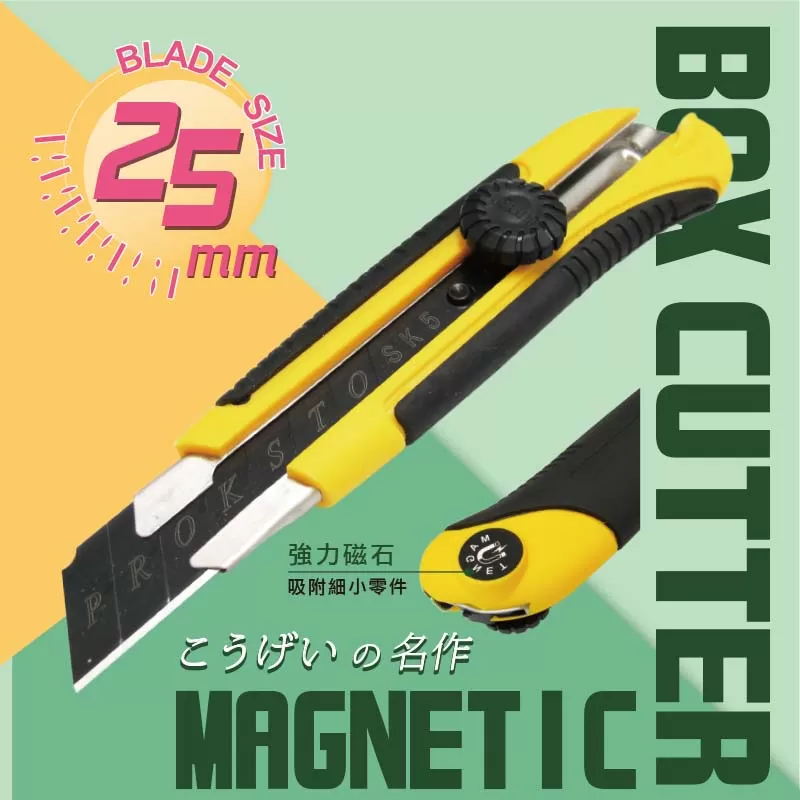 水電專用美工刀【轉式/25mm】商品介紹-1-1