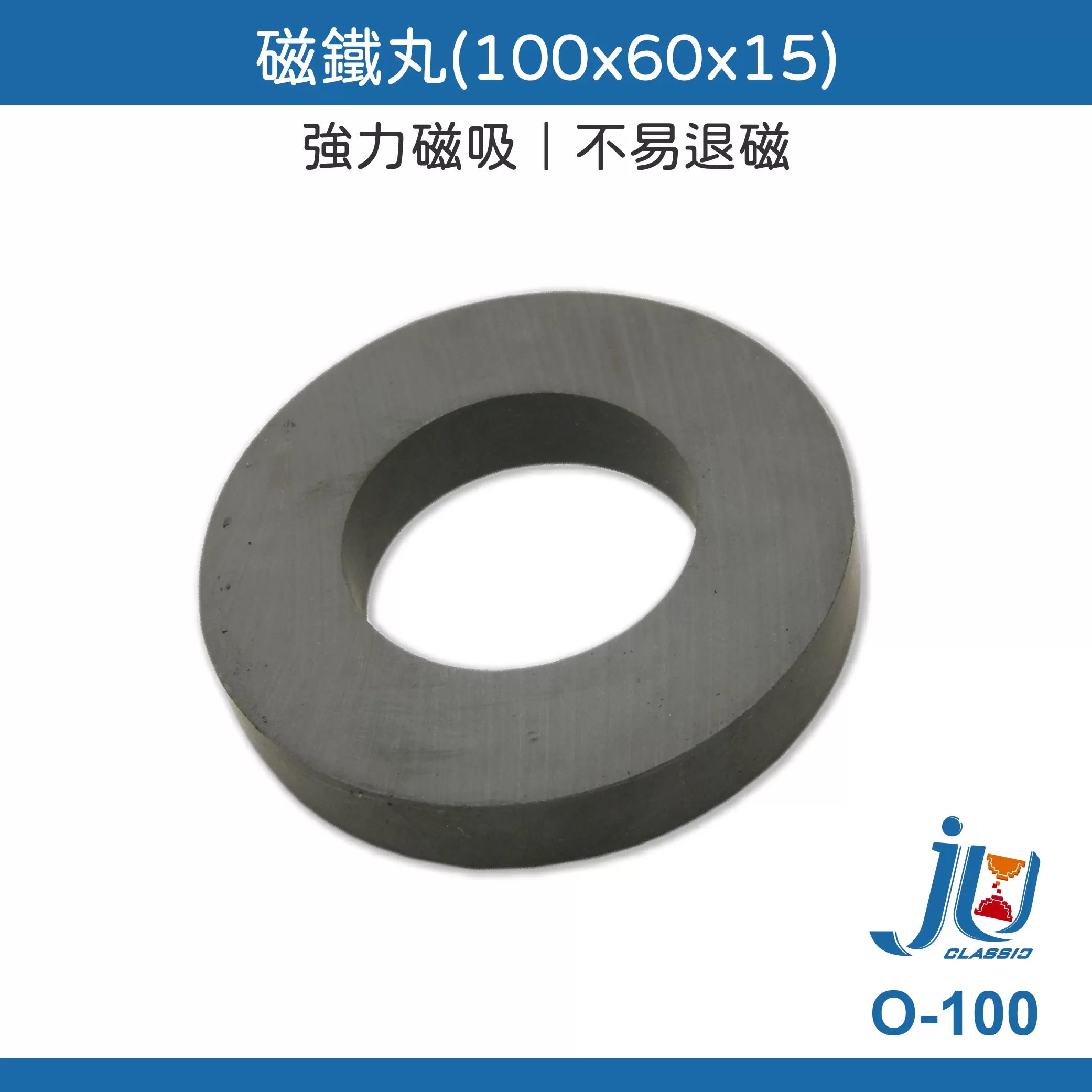 磁鐵丸【100*60*15】商品介紹-1-1