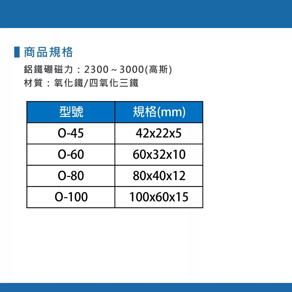 磁鐵丸【60*32*10】商品介紹-1-2