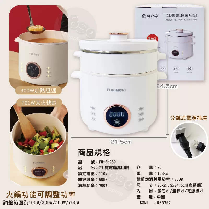 微電腦萬用鍋【2L】商品介紹-1-4
