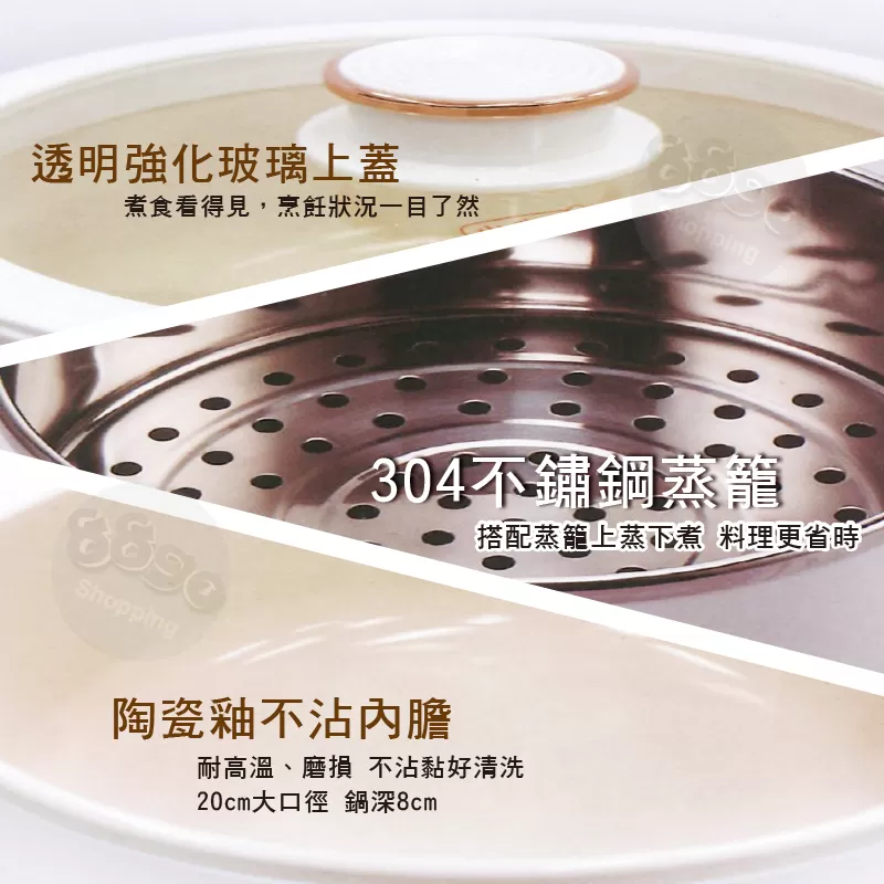 微電腦萬用鍋【2L】商品介紹-1-3